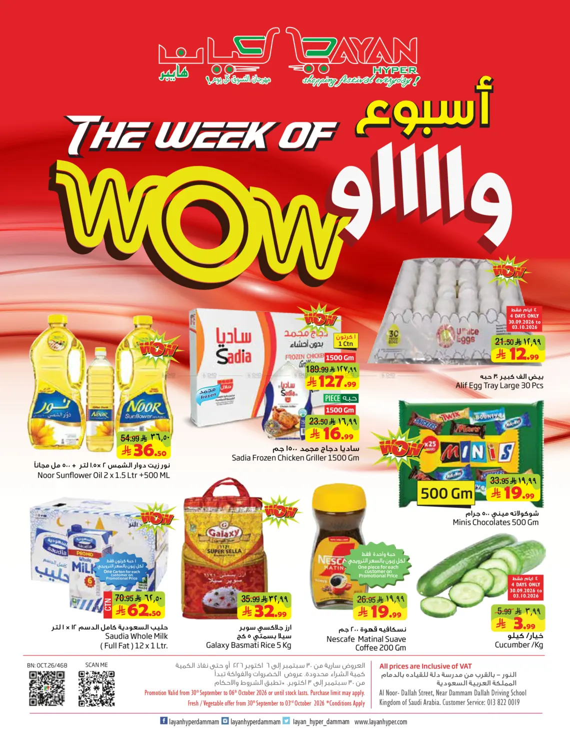 The Week Of Wow in Al Khobar