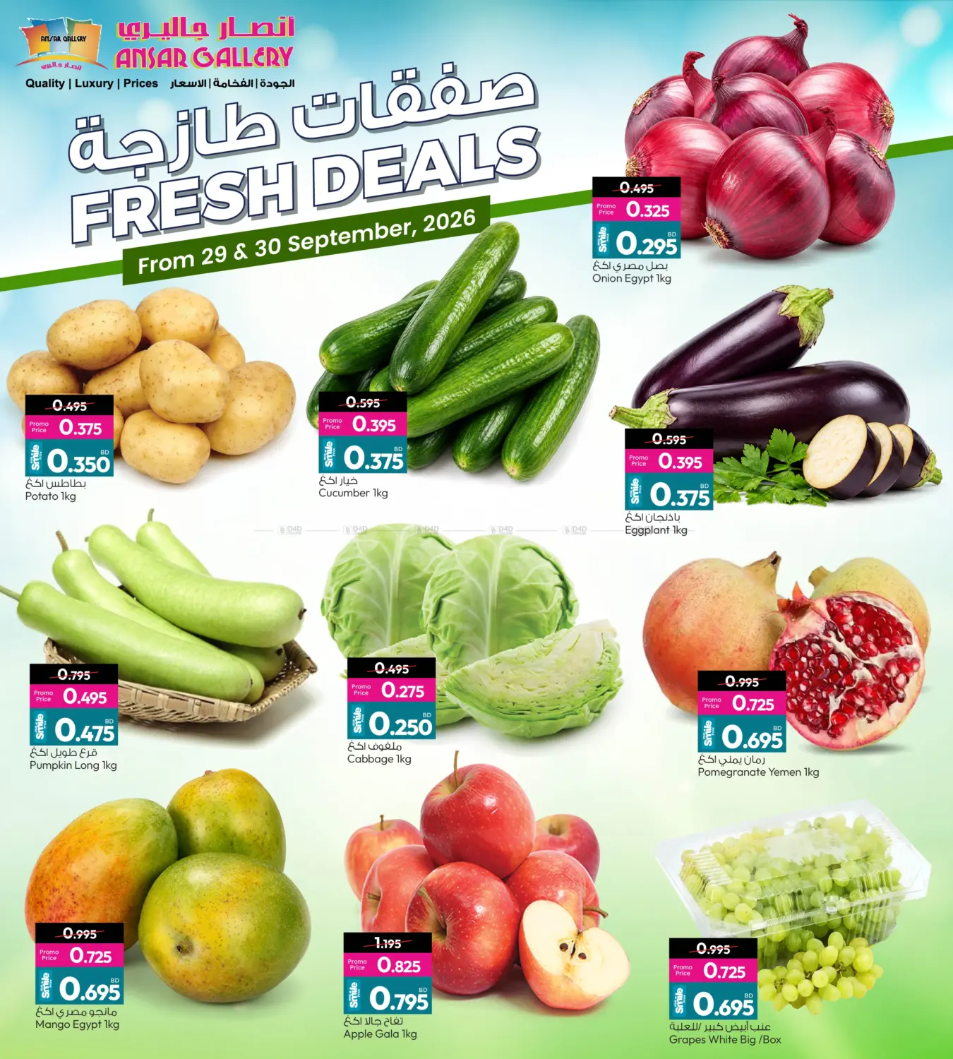 Fresh Deals in Bahrain
