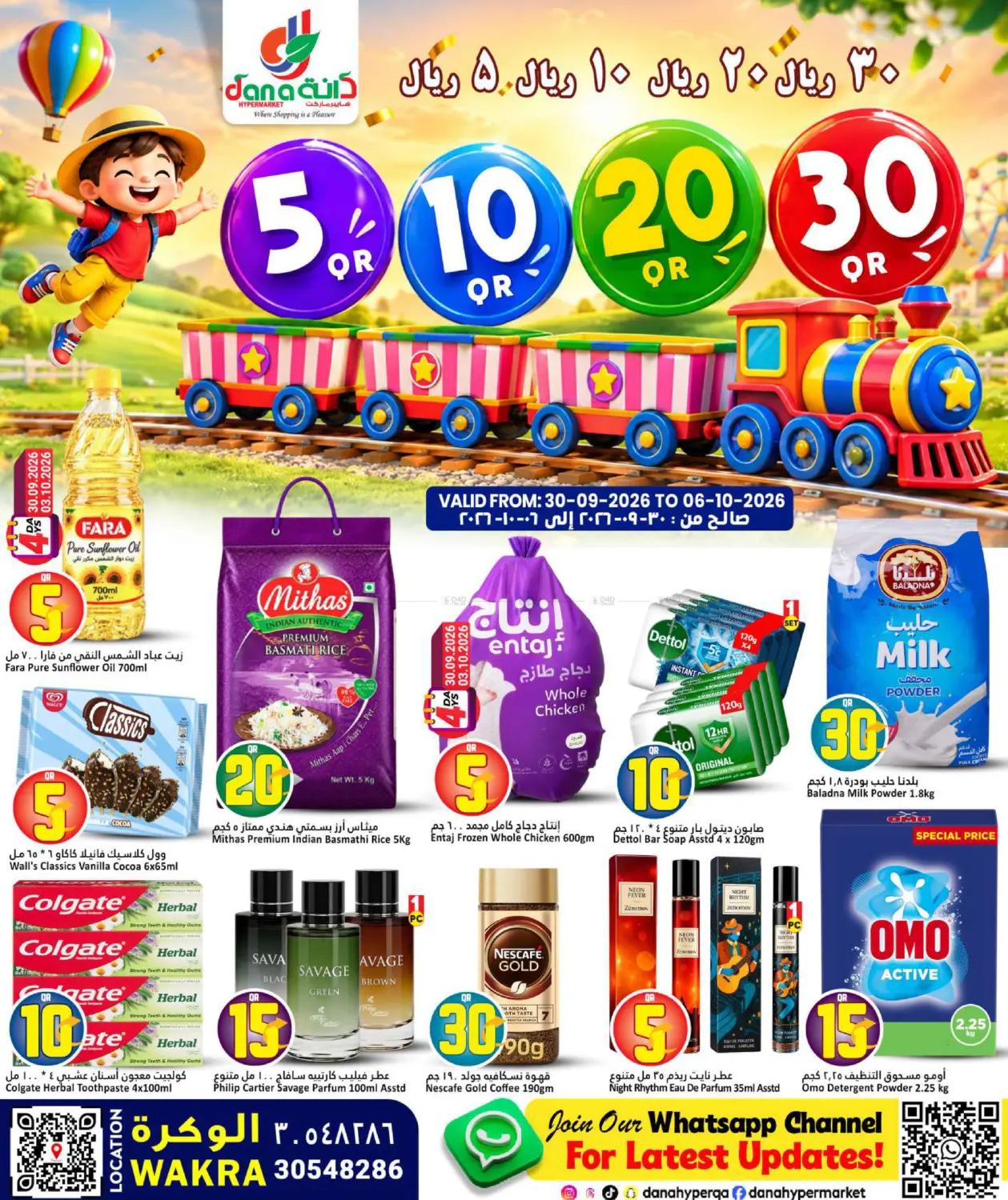 5.10.20.30 QAR Offers @ Al Wakrah in أم صلال