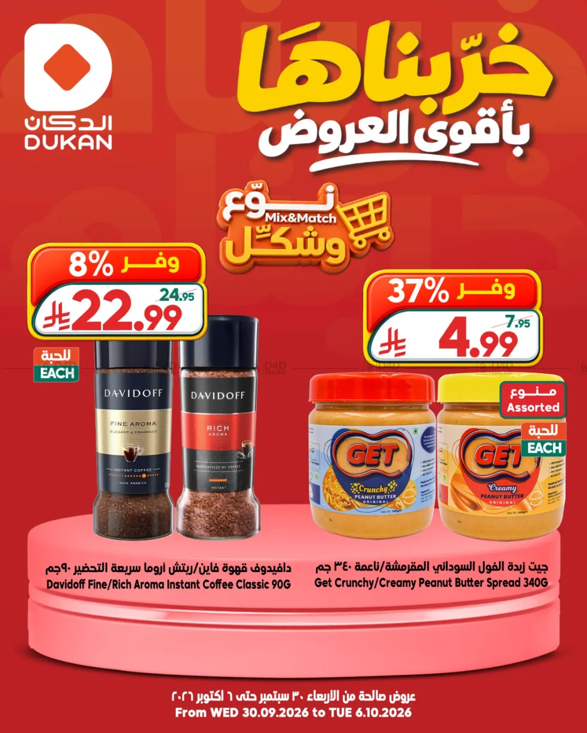 Special Offer in Medina
