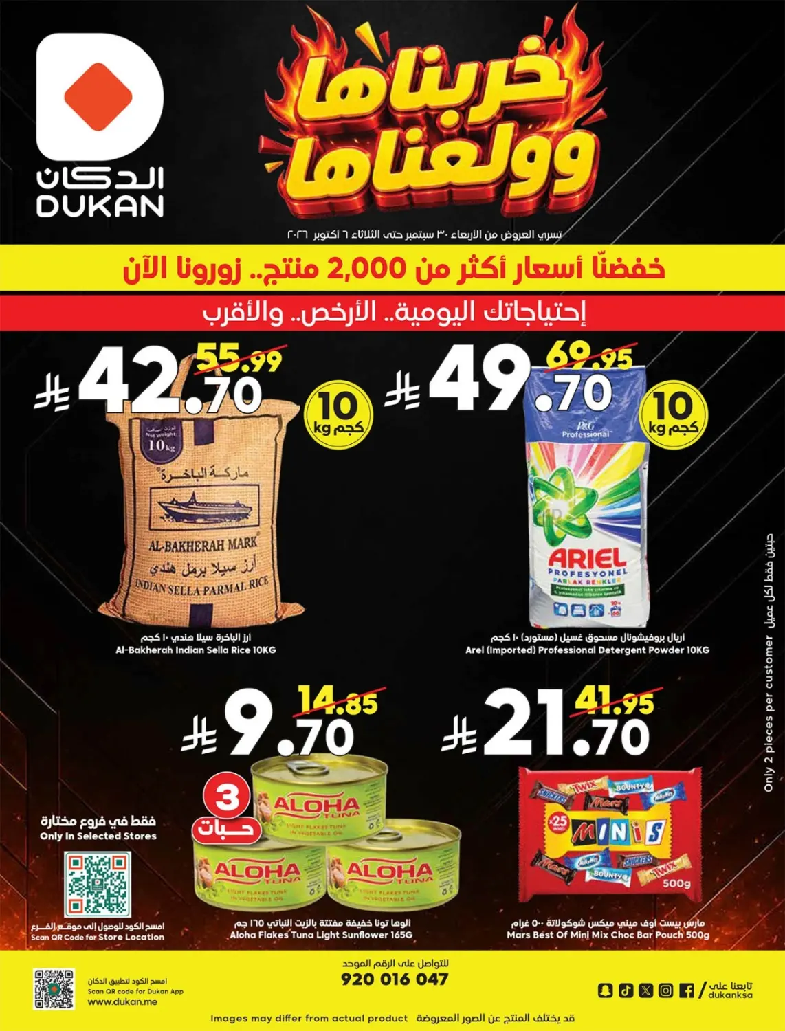 Special Offers in Medina