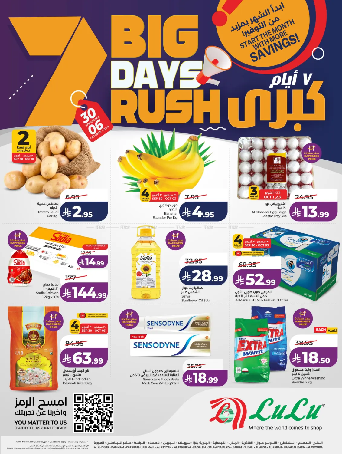 7 Big Days Rush in Al Khobar
