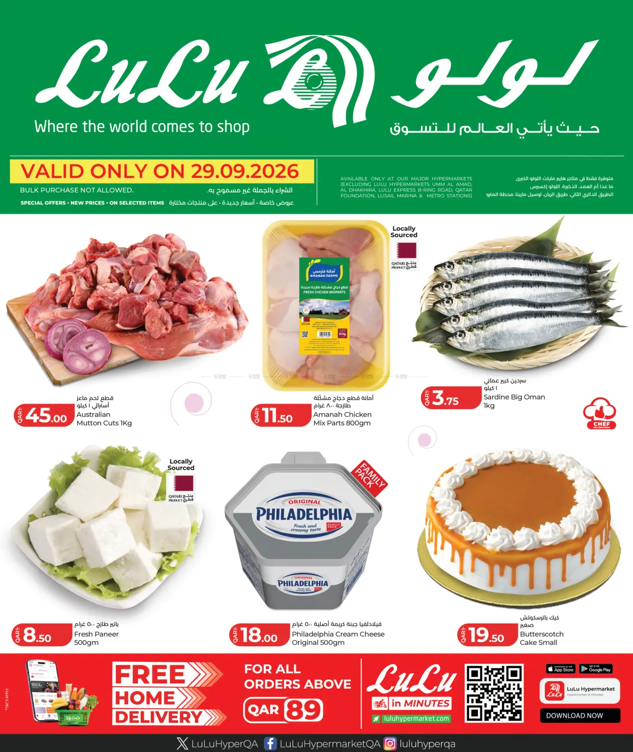 One Day Offer in Al Khor