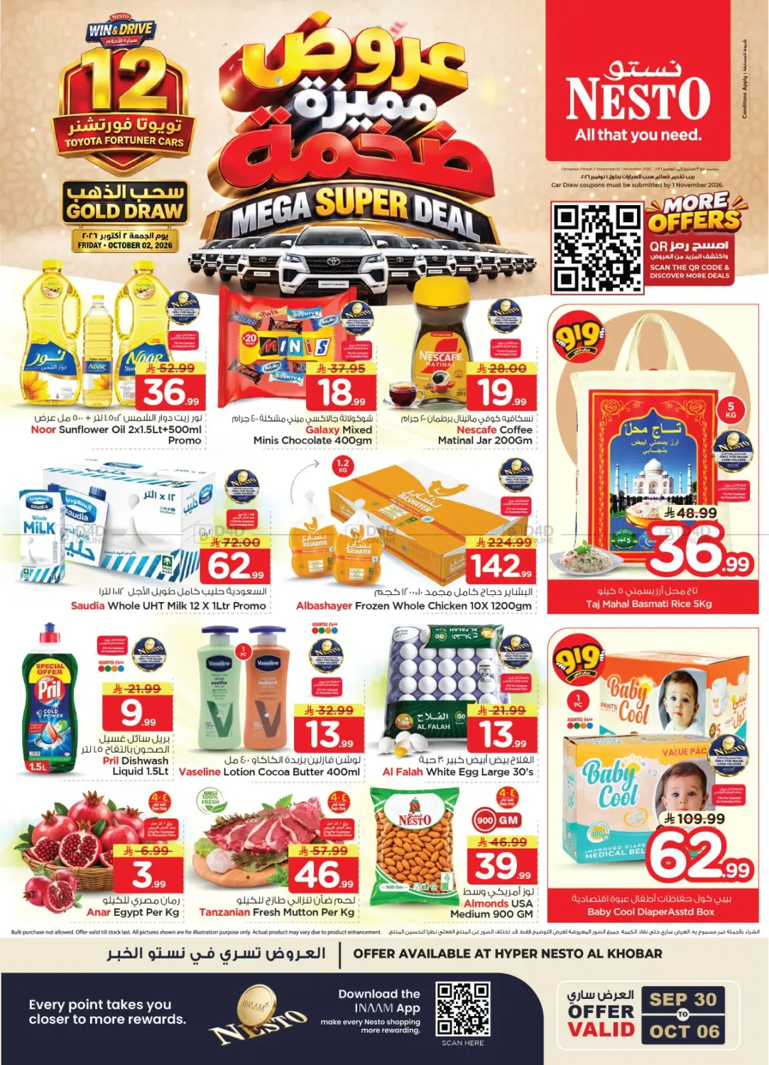 Mega Super Deal in Al Khobar
