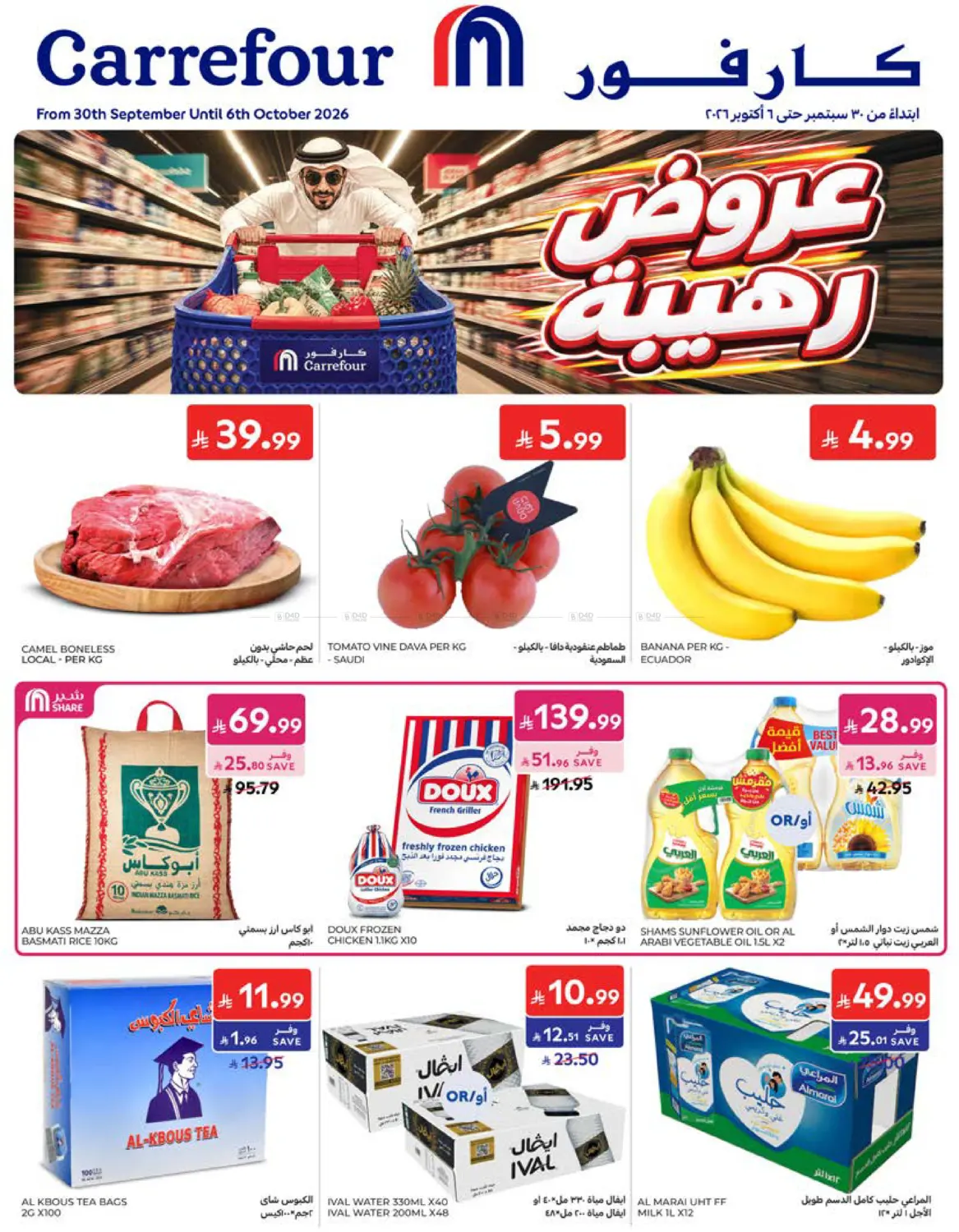 Super Saver in Medina