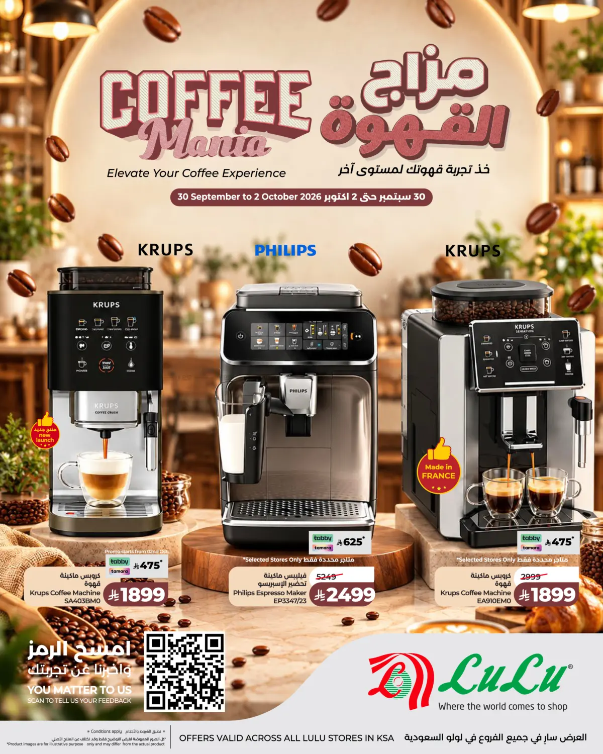 Coffee Mania in Al-Kharj