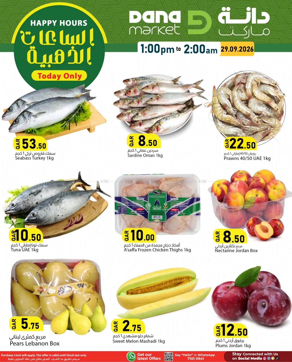Happy Hours in Al-Shahaniya