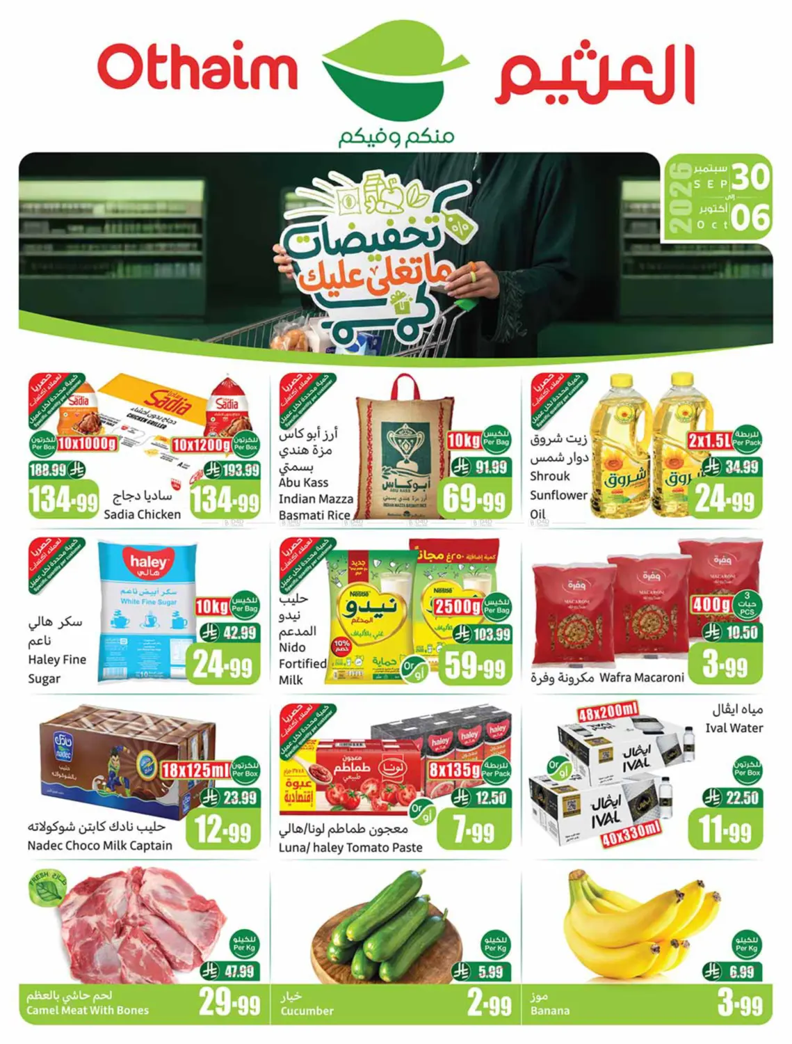 Special Offer in Al Khobar
