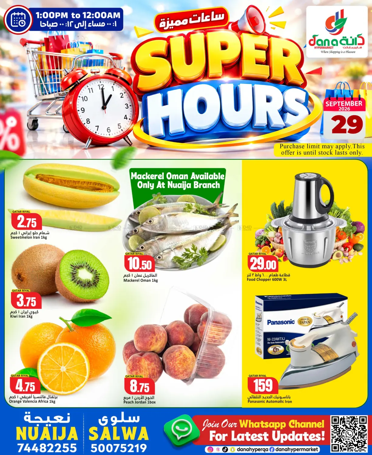 Super Hours in Al-Shahaniya