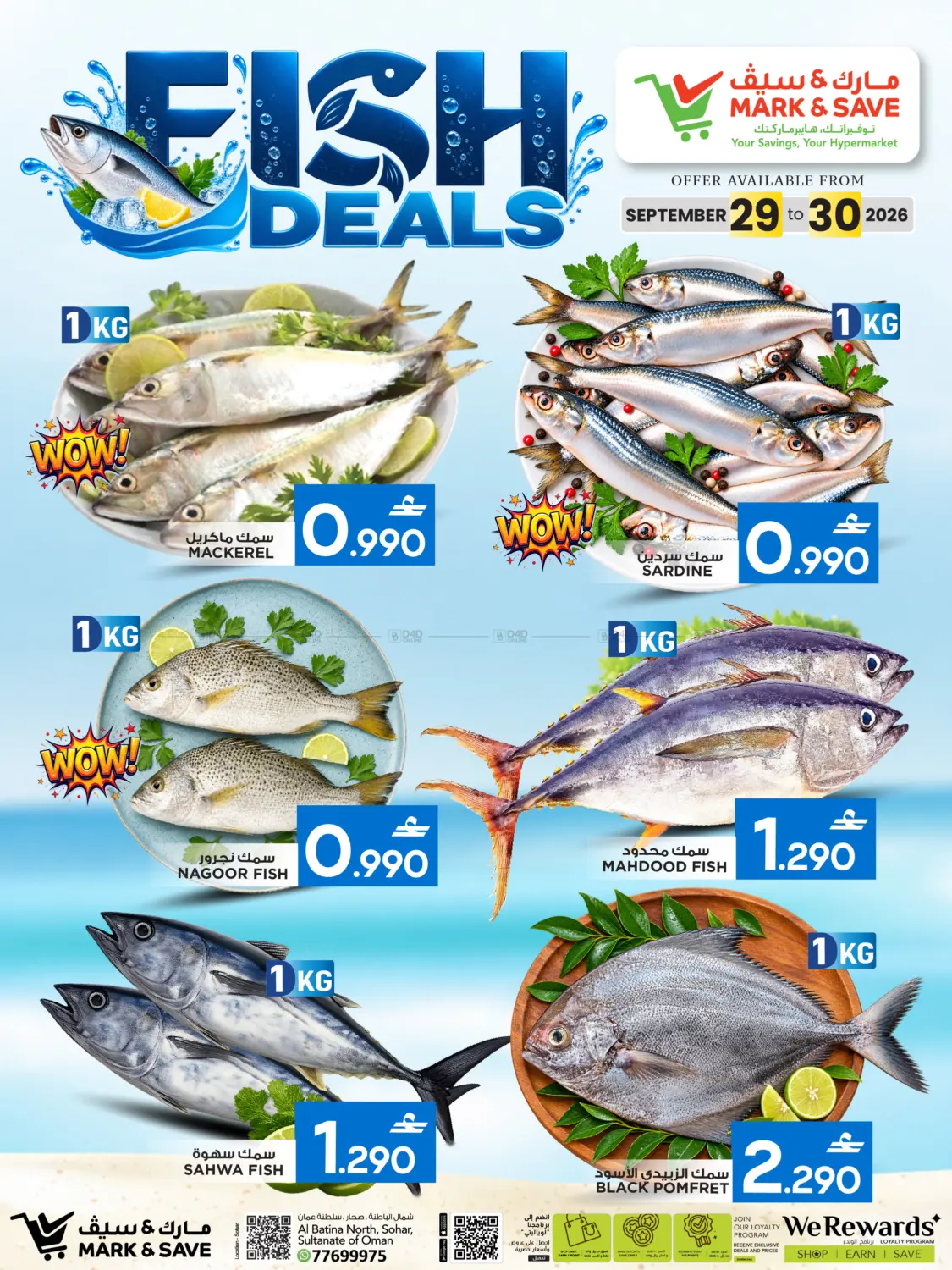 Fish Deals in Sohar