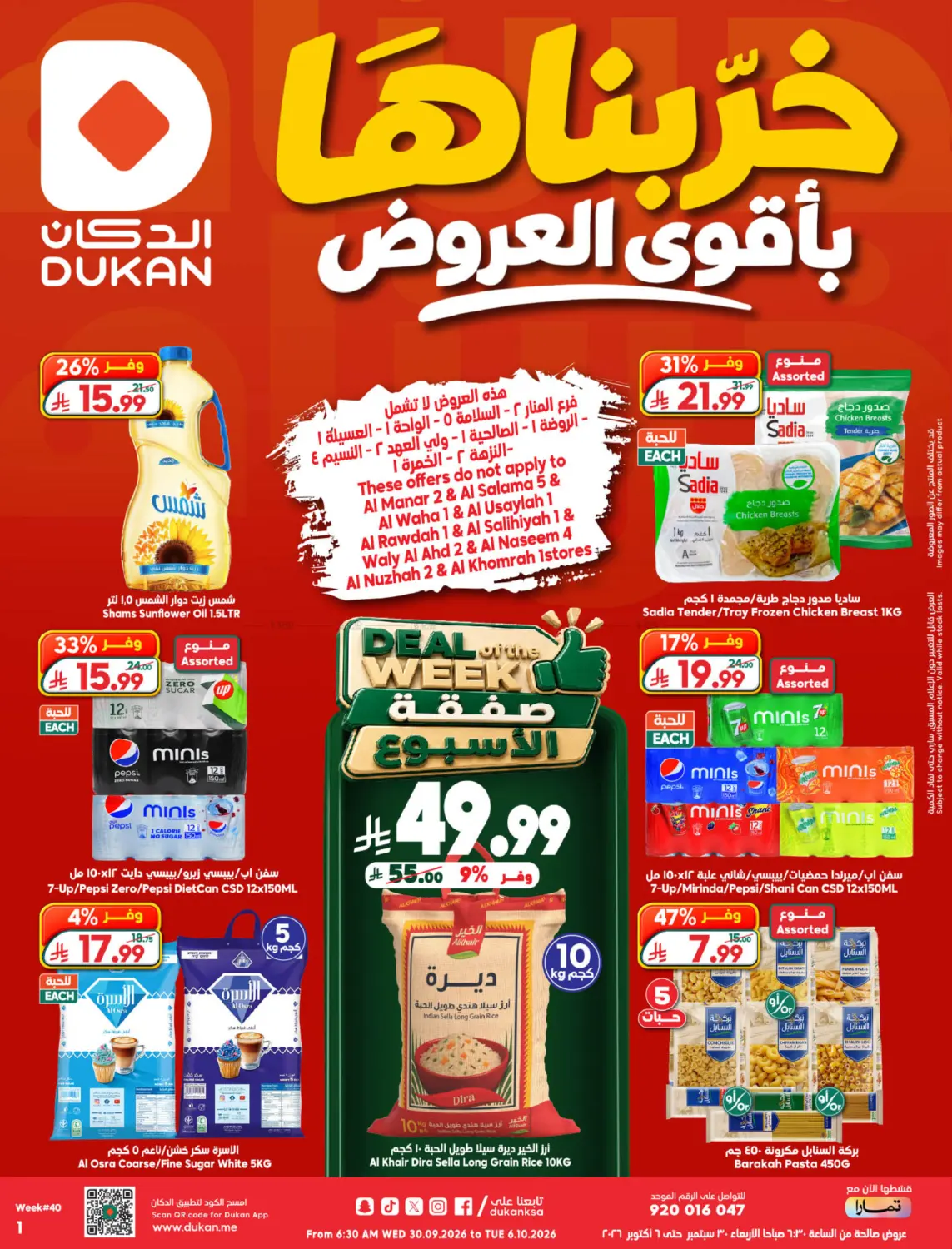 Best Offers in Medina