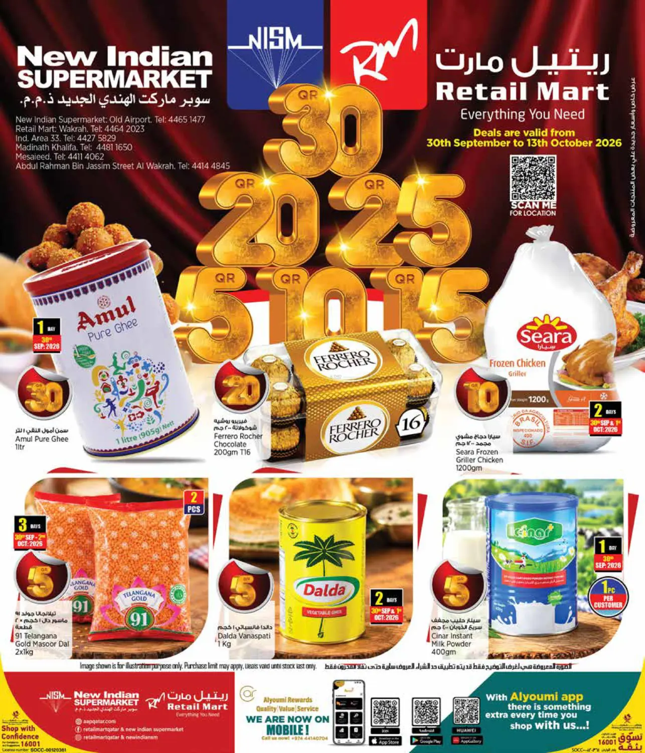 5 10 15 20 25 30 DEALS in Al Daayen