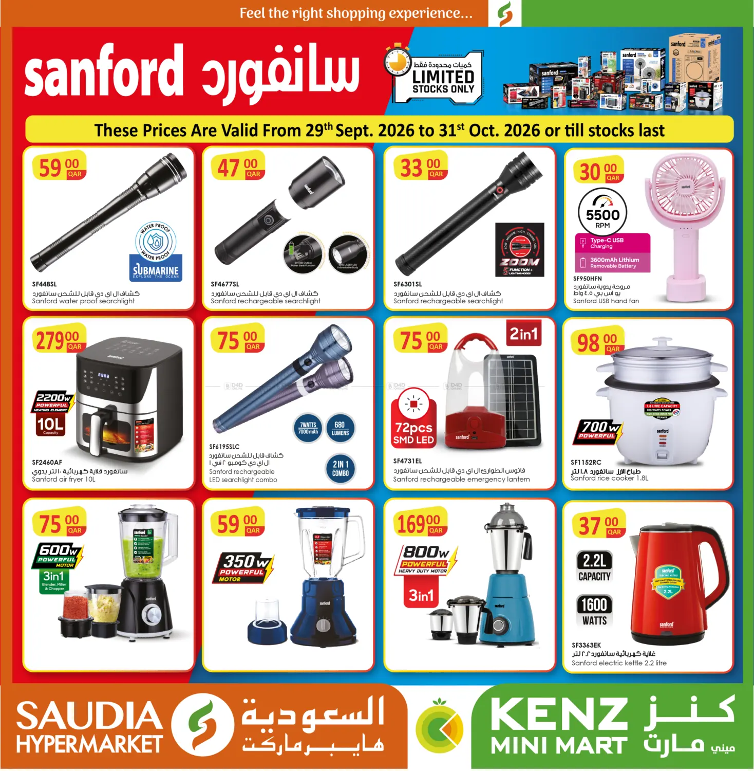 Special Offer in Al Khor