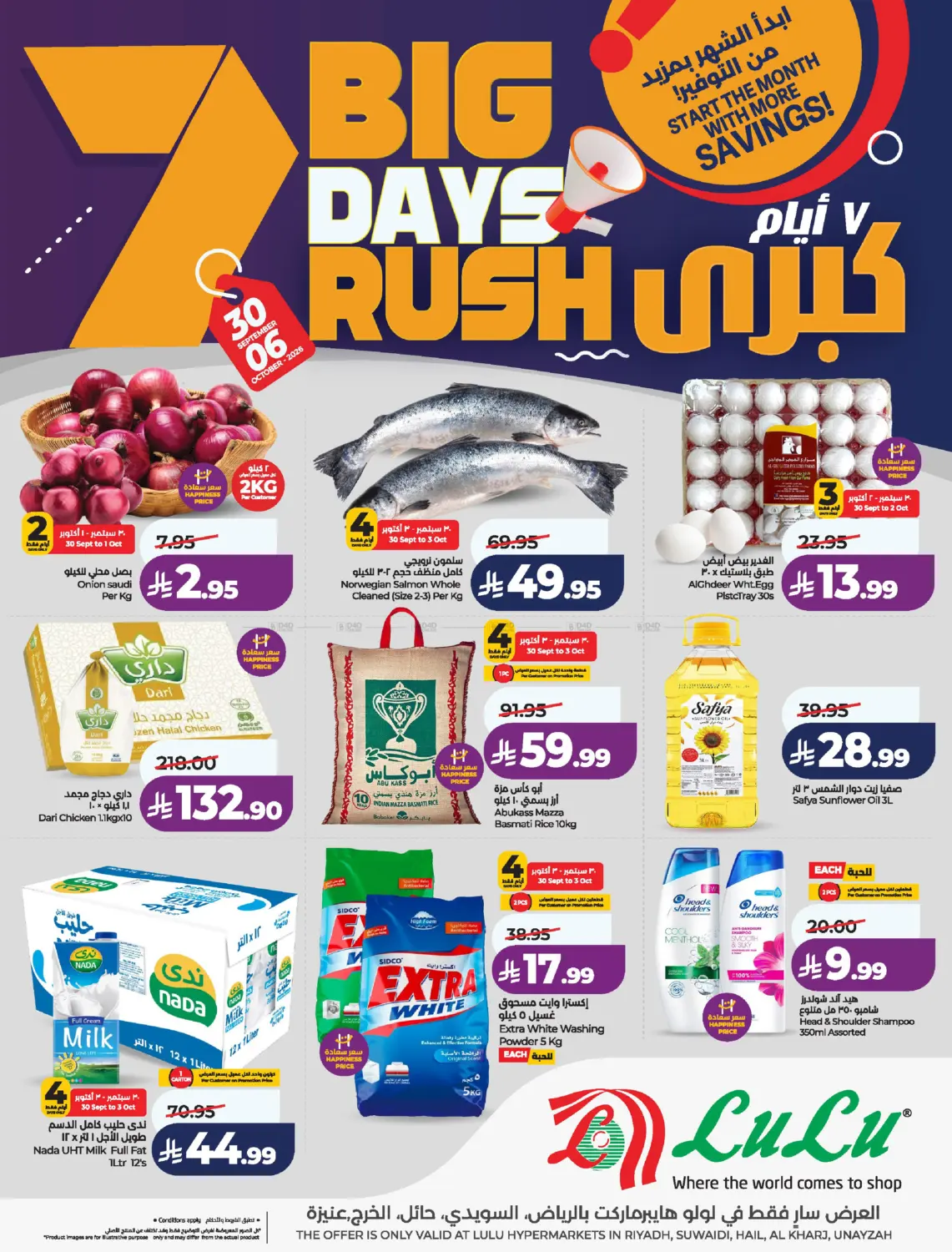 7 Big Days Rush in Al-Kharj