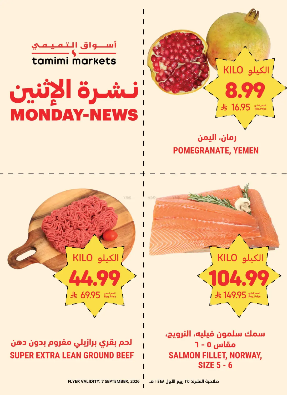 Monday-News; Online in Medina