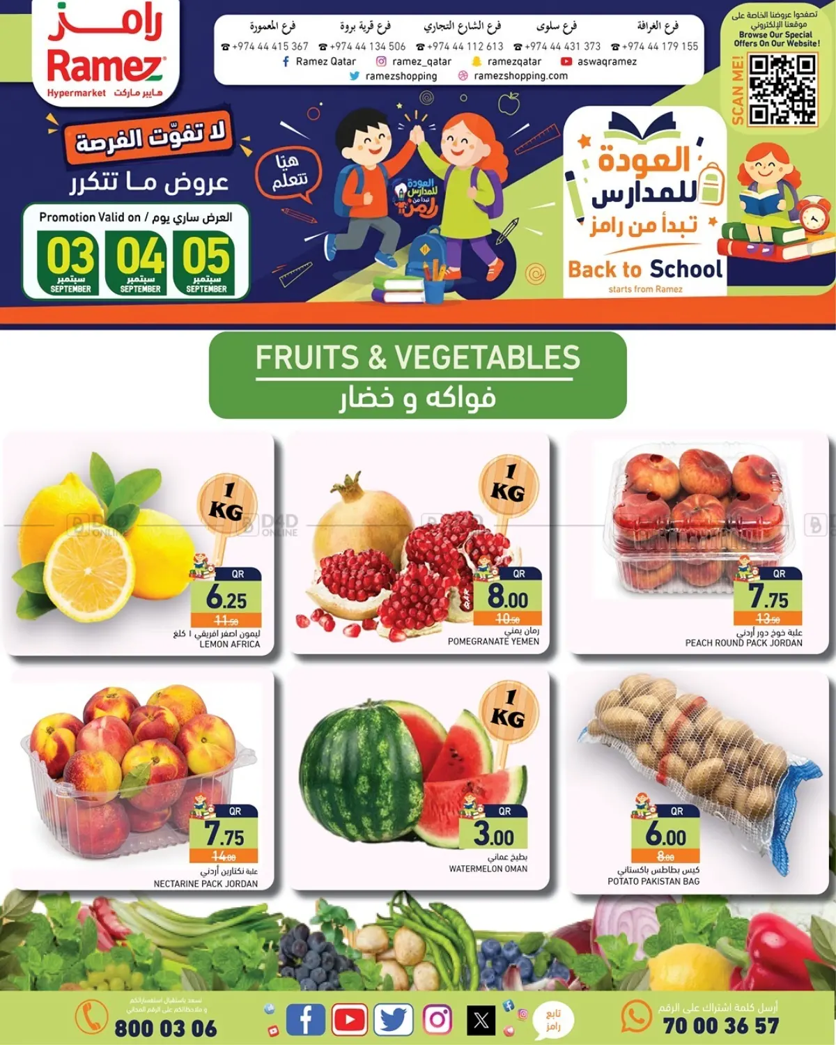 Weekend flyer in Umm Salal