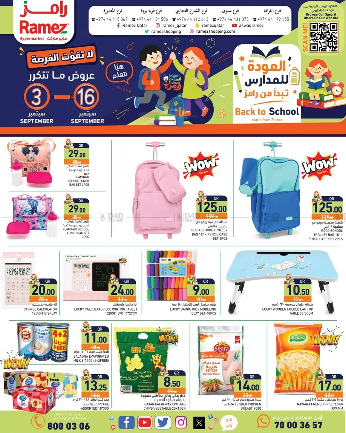 Back To School in Umm Salal
