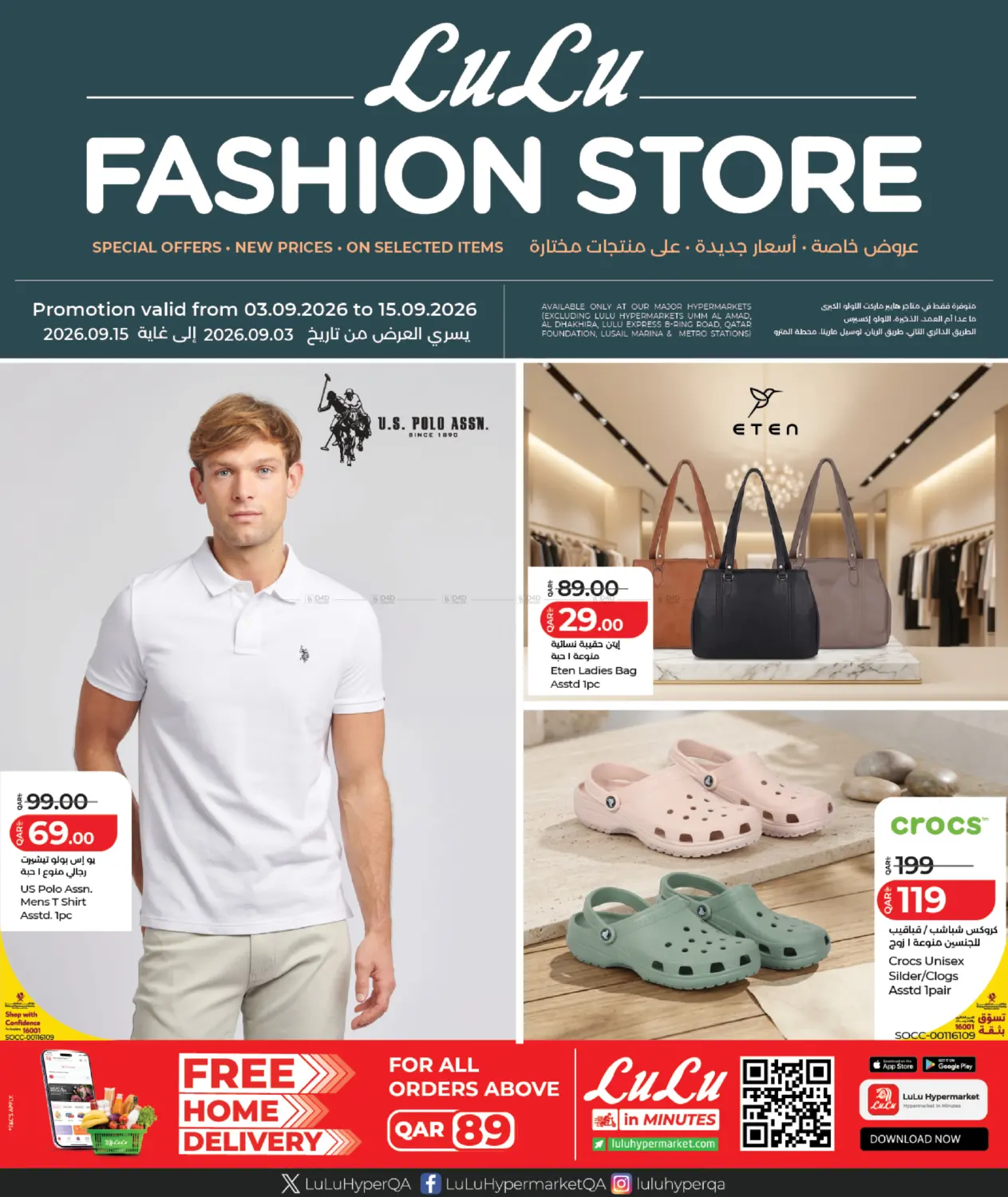 Fashion Store in Umm Salal
