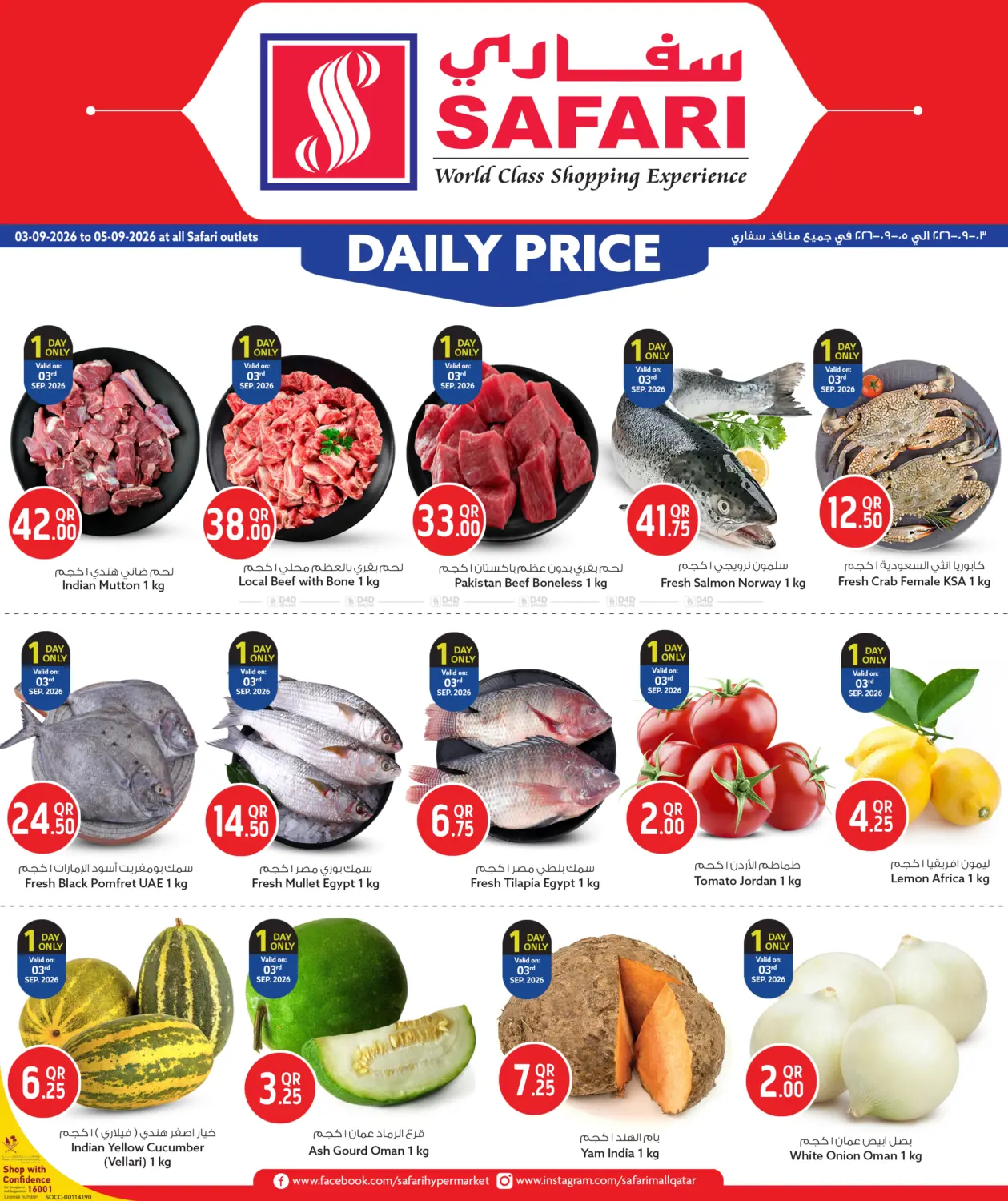Daily Price in Doha