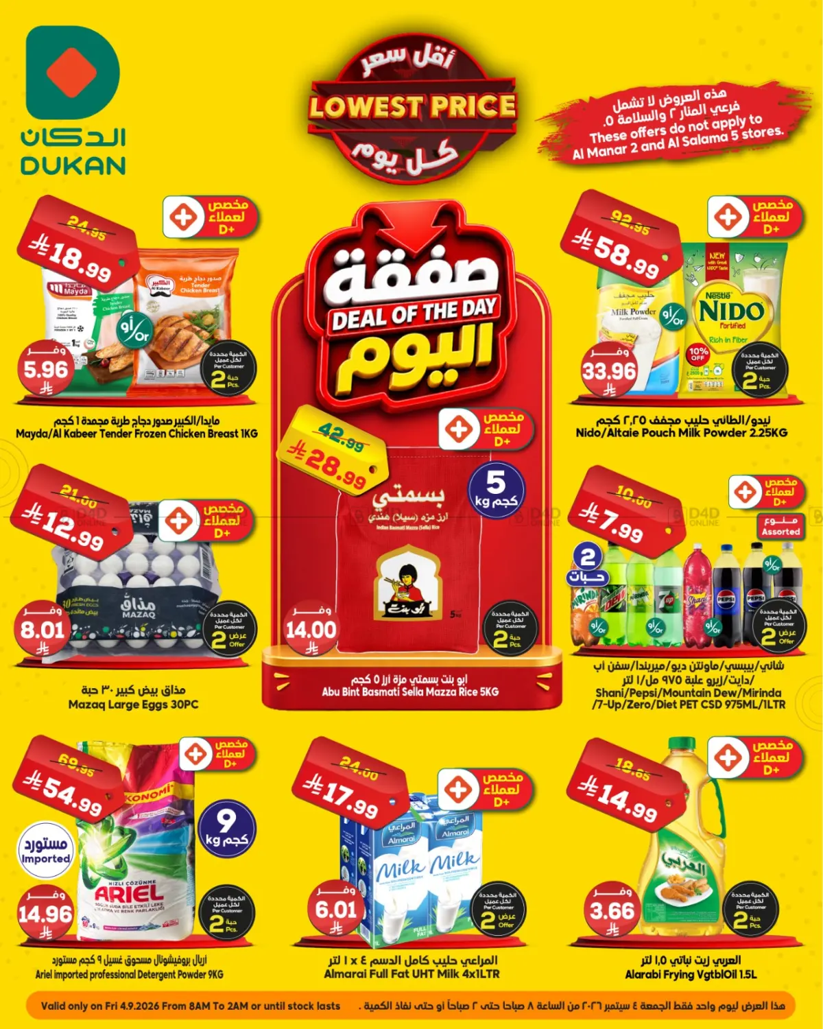 Lowest Price in Medina