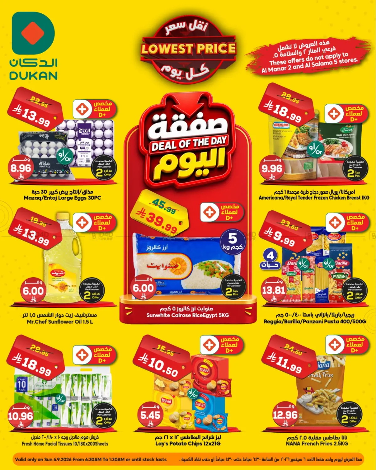 Lowest Price in Medina