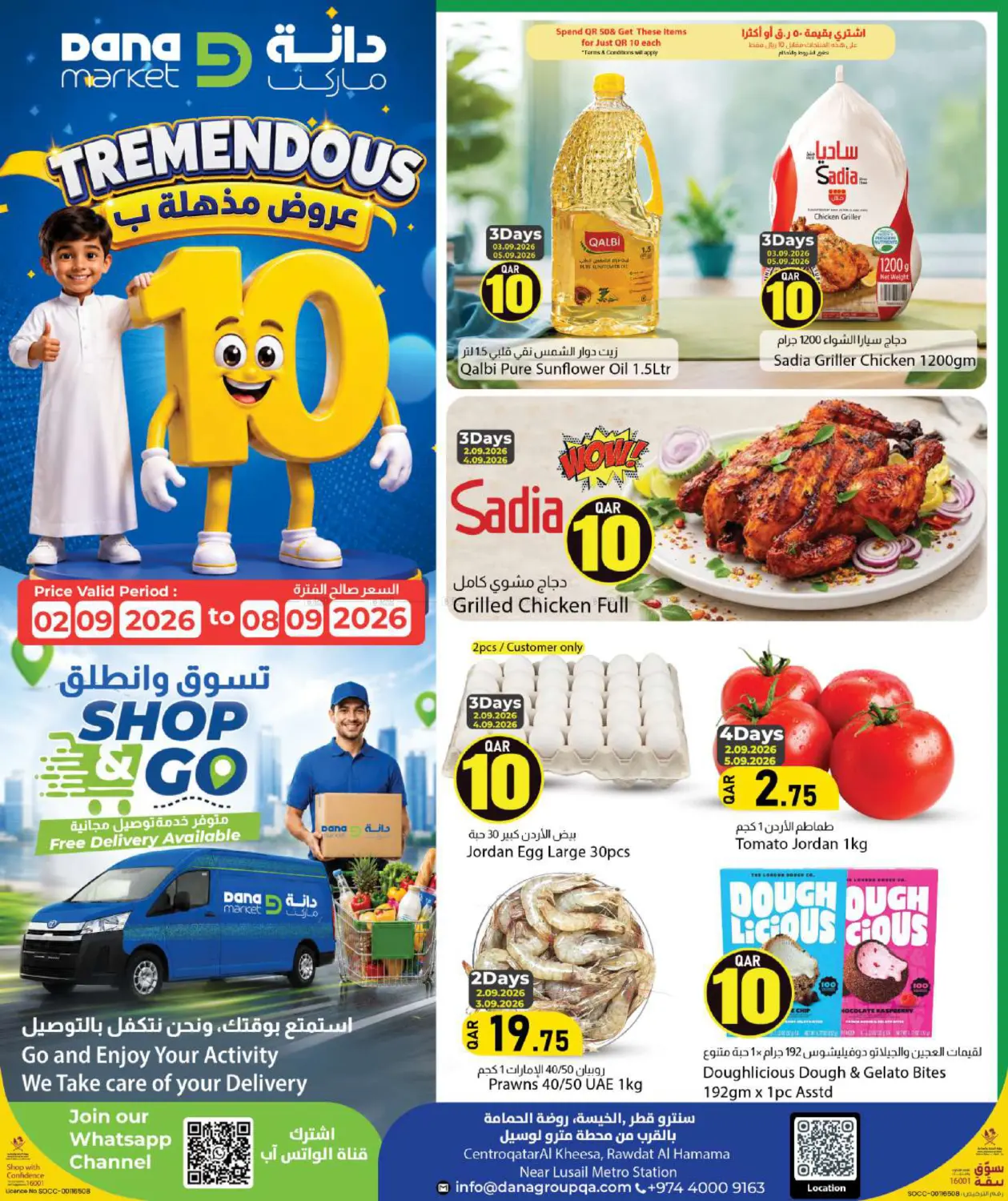 Tremendous 10 Riyal Promotion in Al Shamal