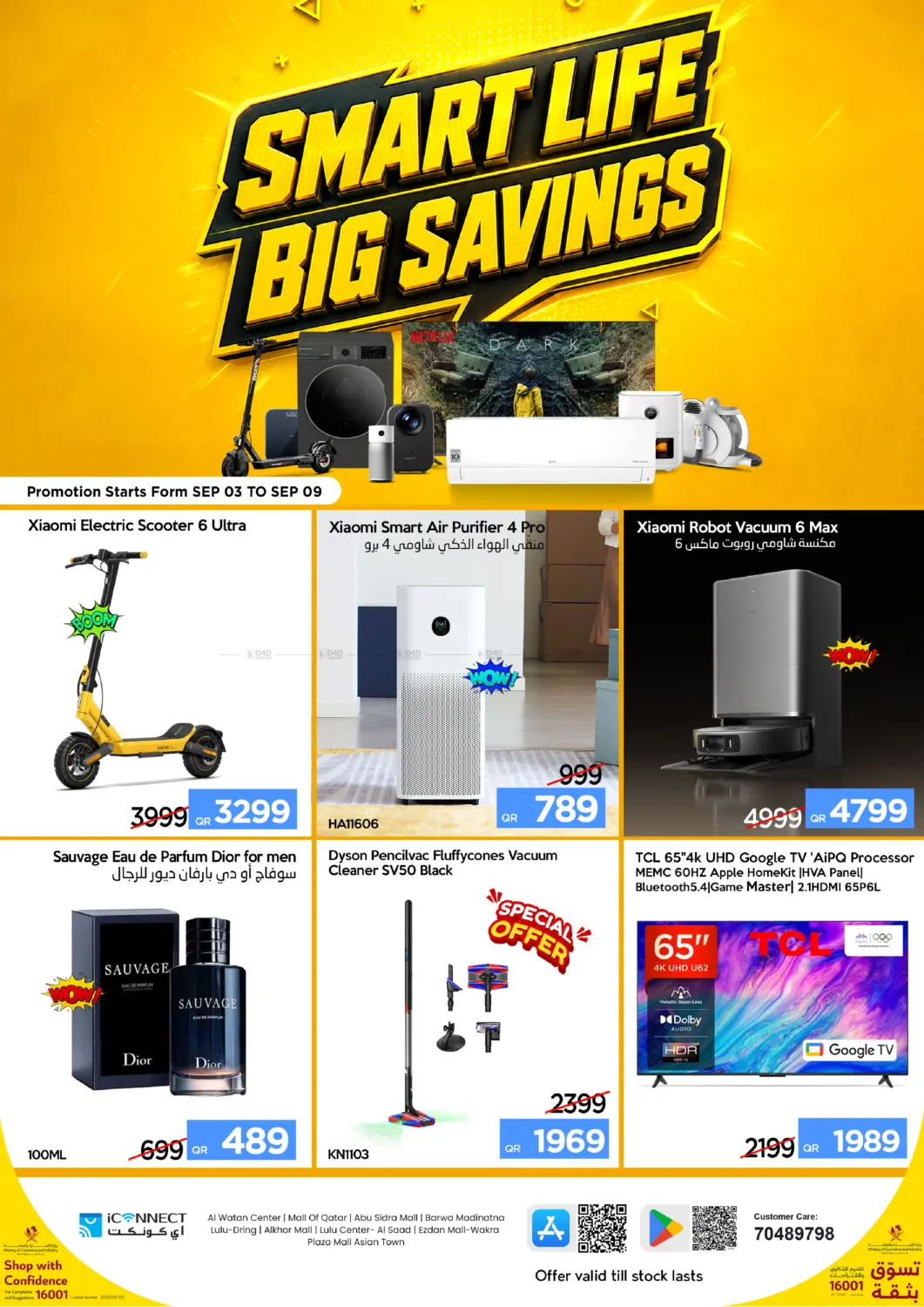 Smart Saver in Al-Shahaniya