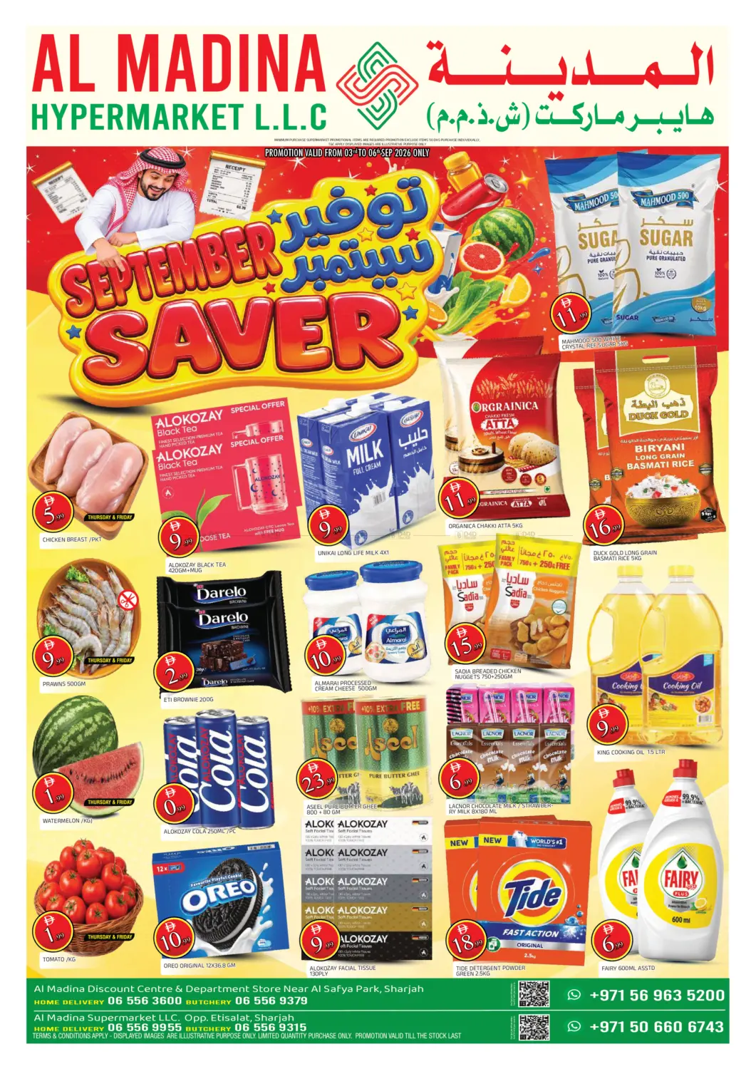 September Saver in Sharjah / Ajman
