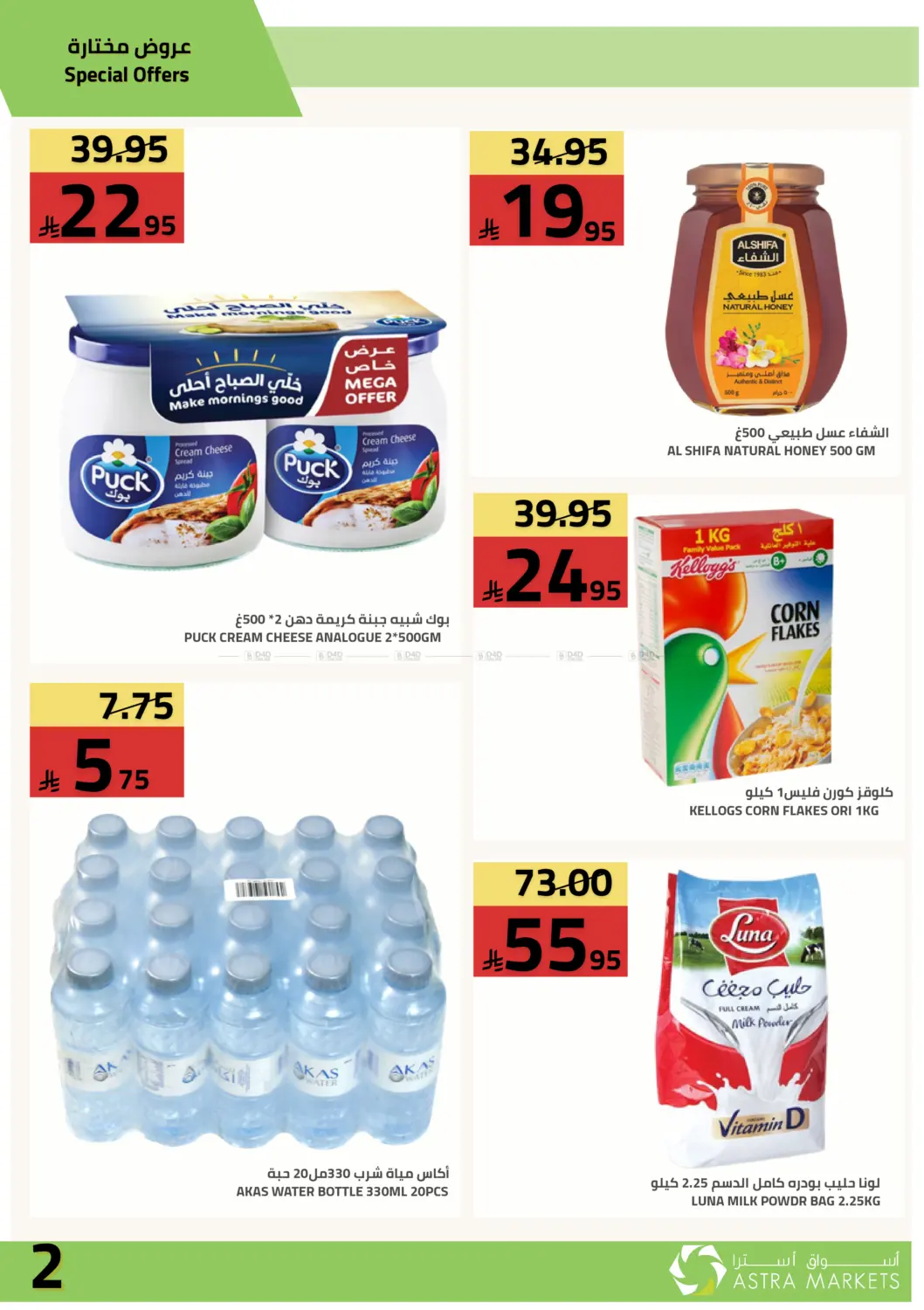 عروض الويكند in تبوك