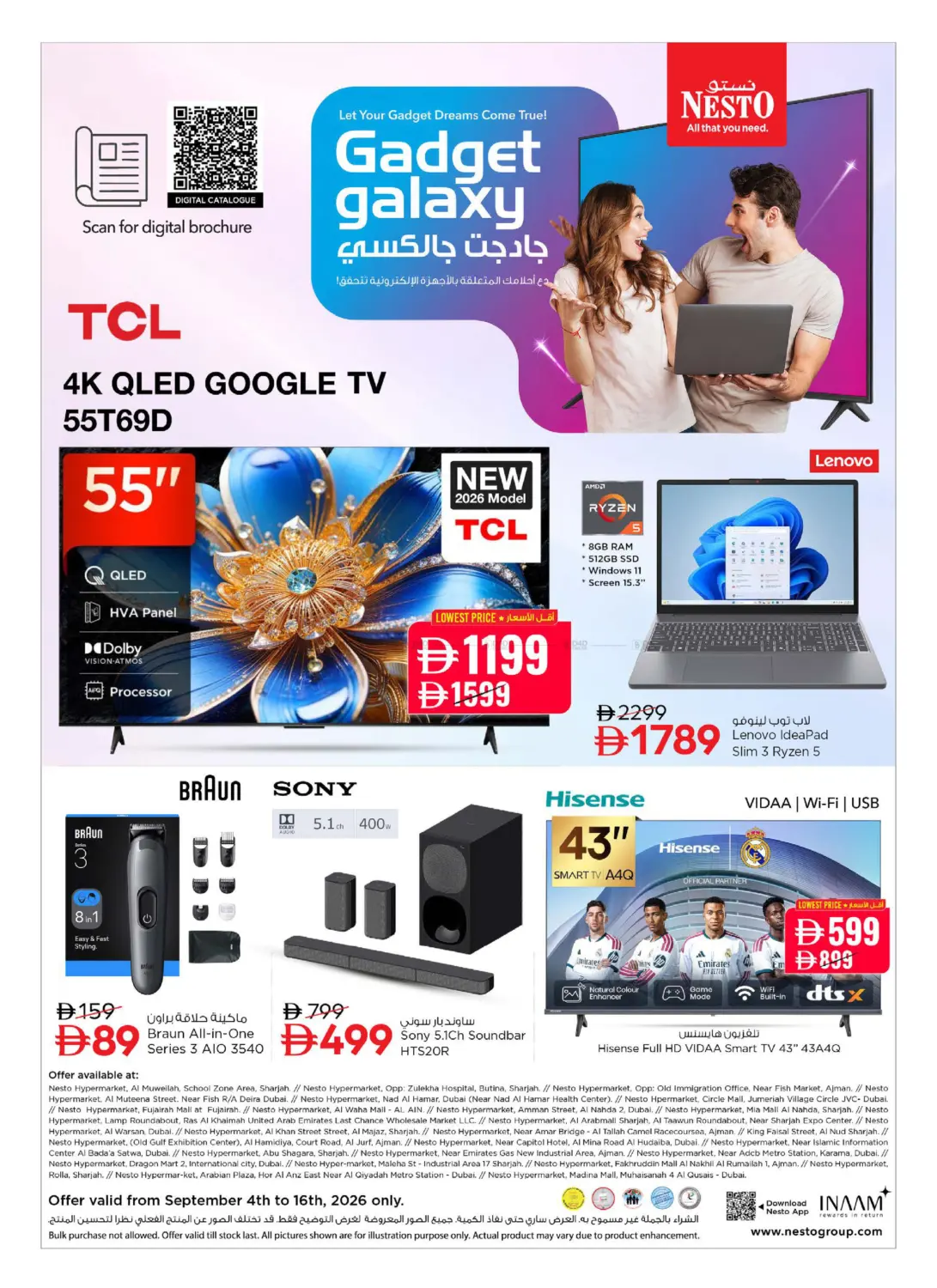 Gadget Galaxy Offer in Dubai