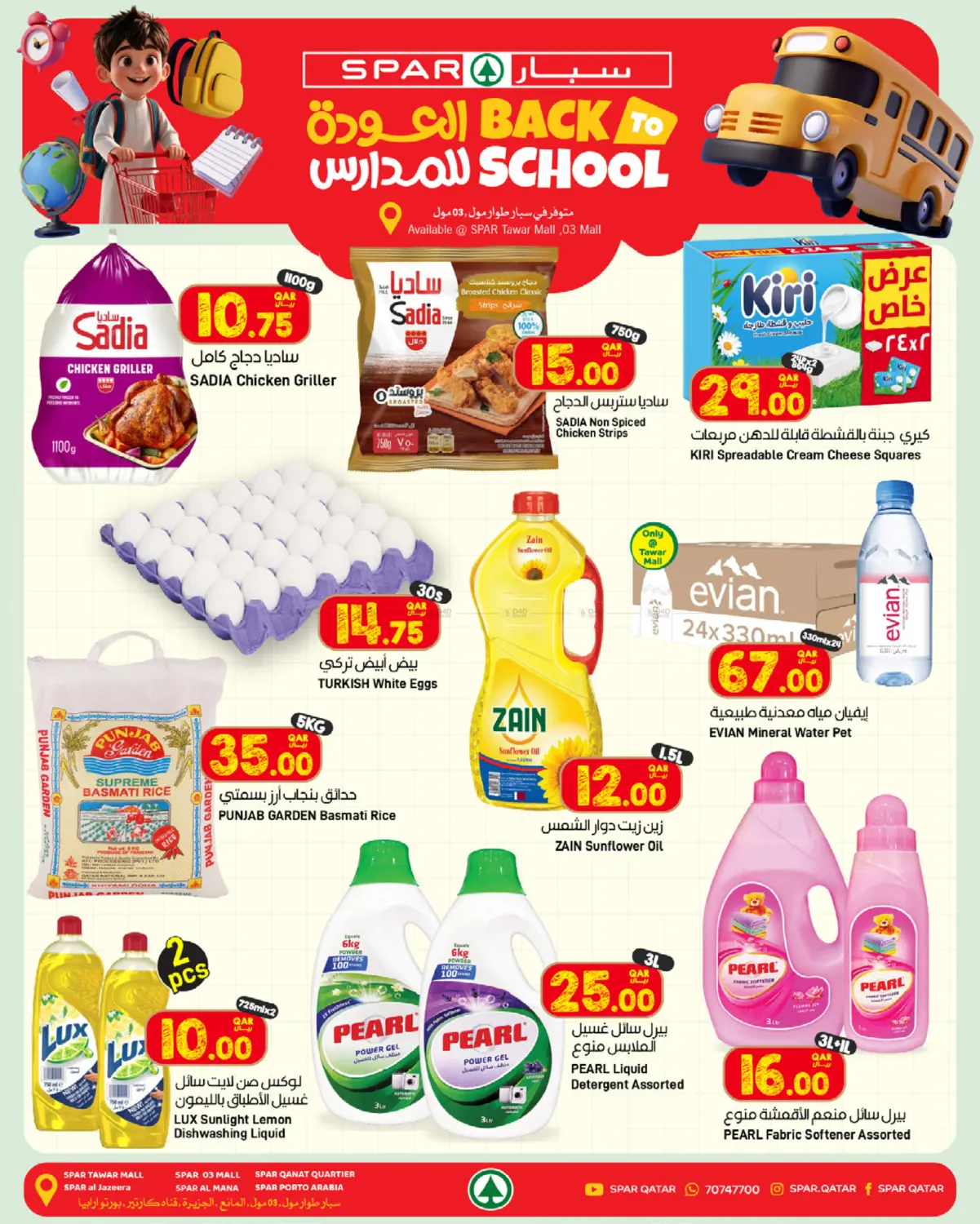 Back To School in Al Wakra