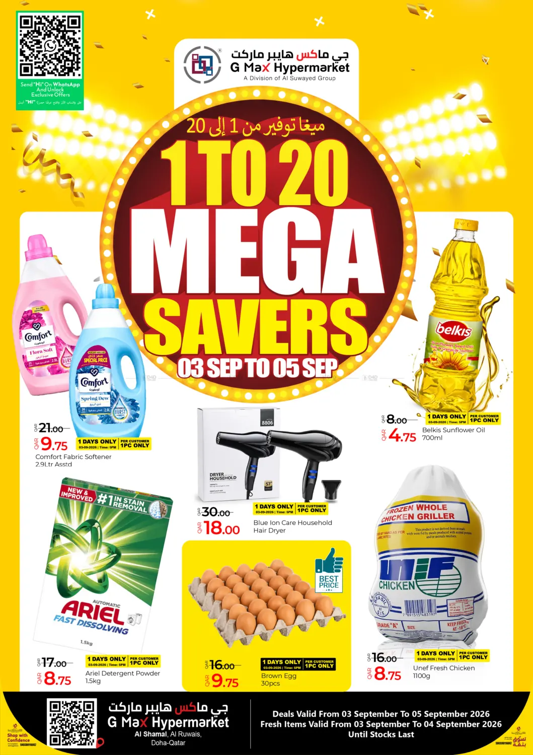 Mega Savers - Al Shamal in Doha
