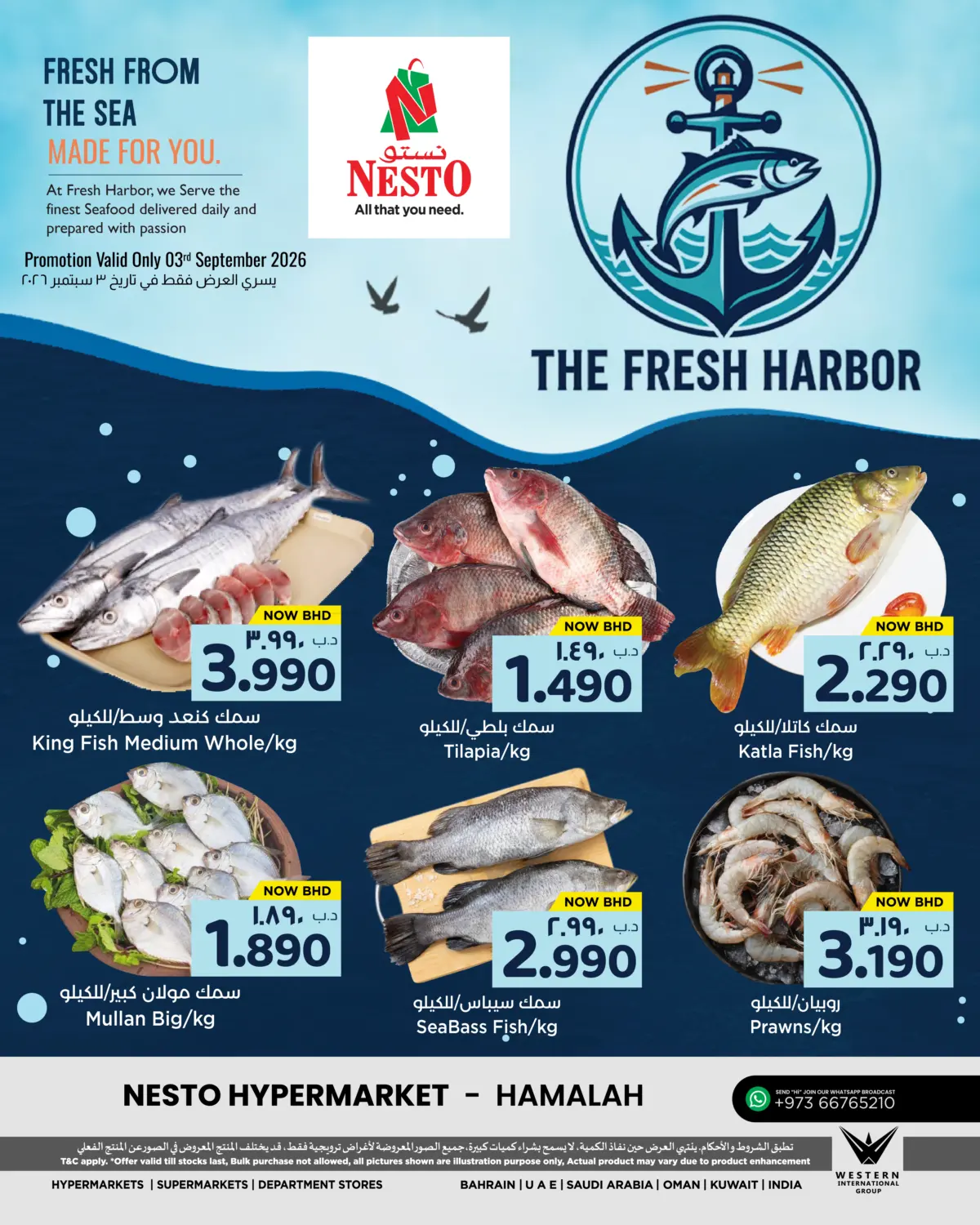 Hamalah - Fresh Harbor in Bahrain