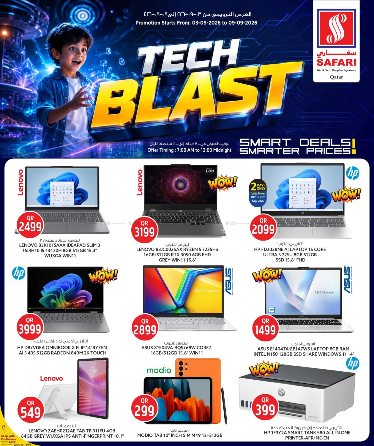 Tech Blast in Doha