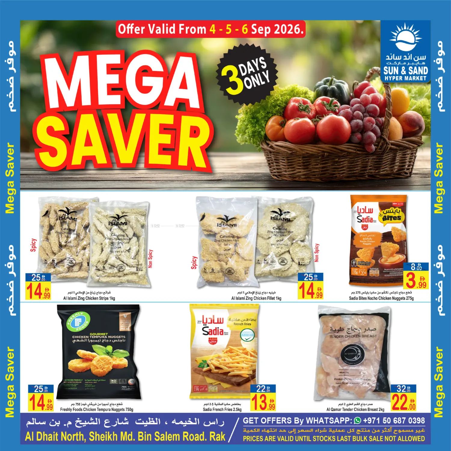 Mega Saver in Ras al Khaimah