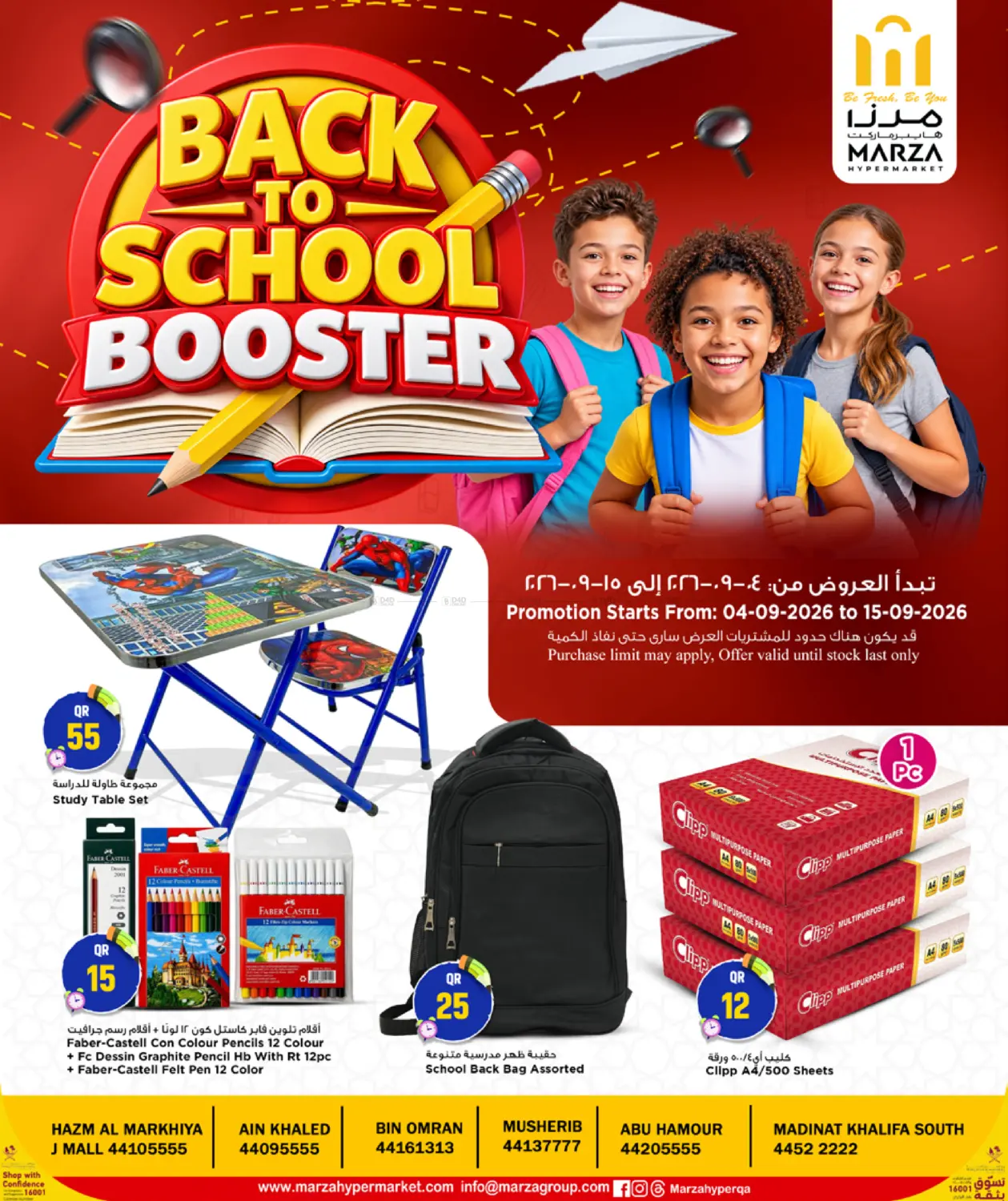 Back To School Booster in Al Khor