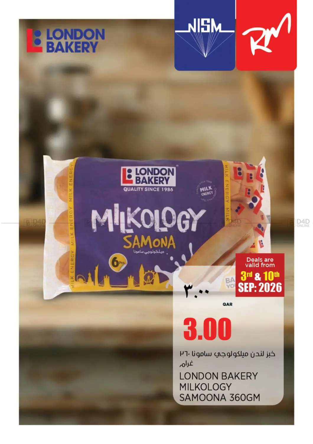 LONDON BAKERY DEALS in Al Khor