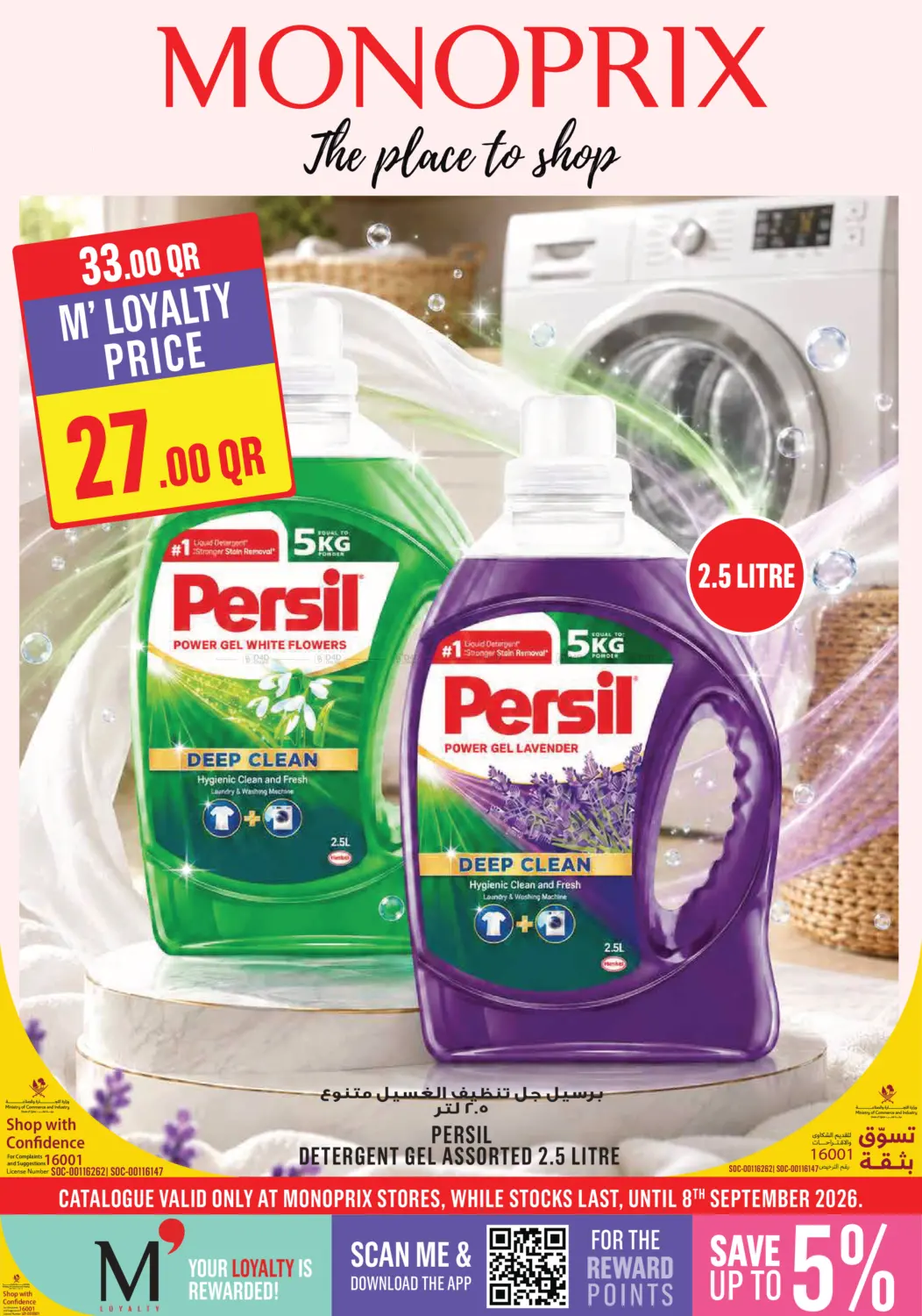 Special Offer in Al Shamal