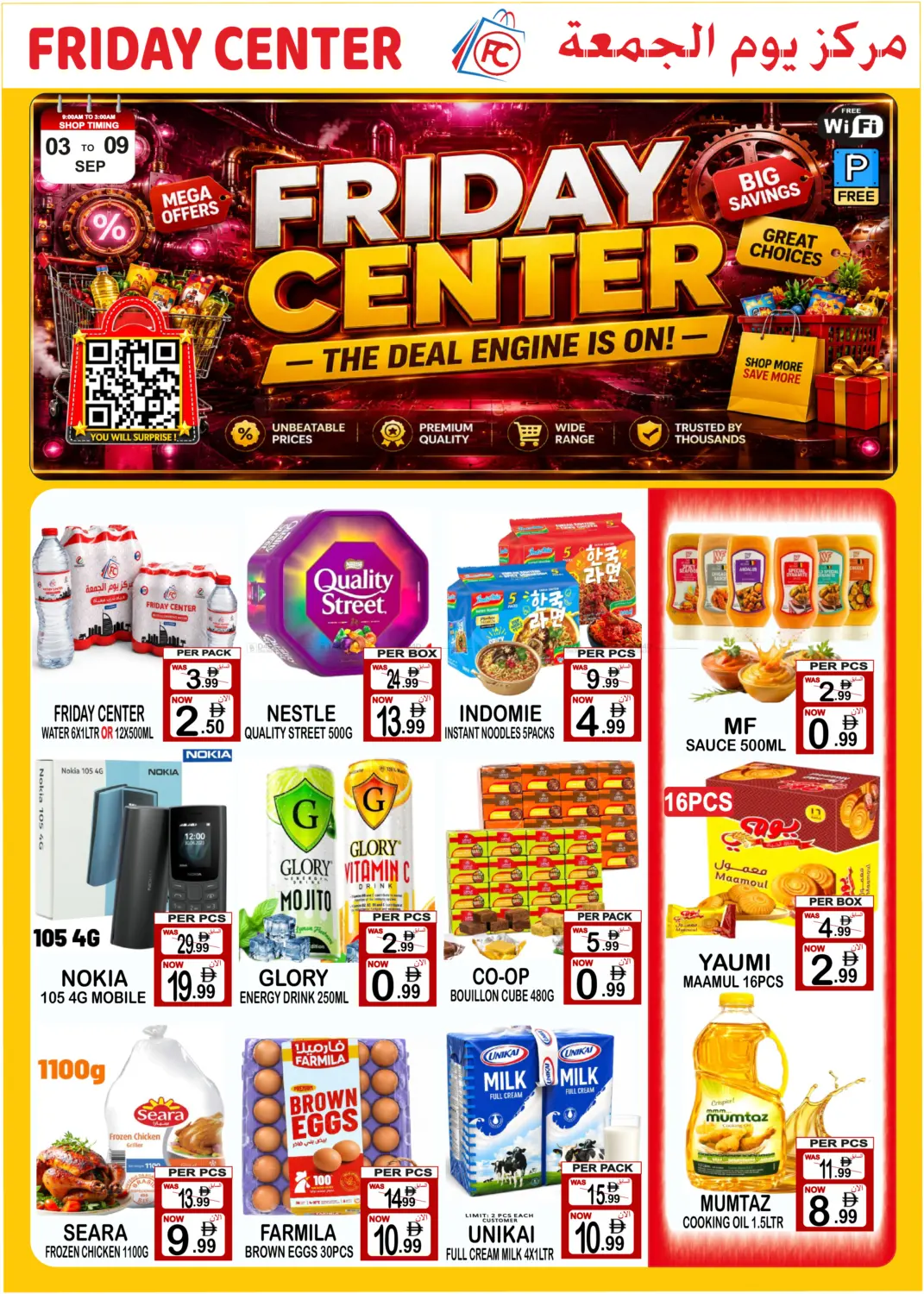 Mega Offers in دبي