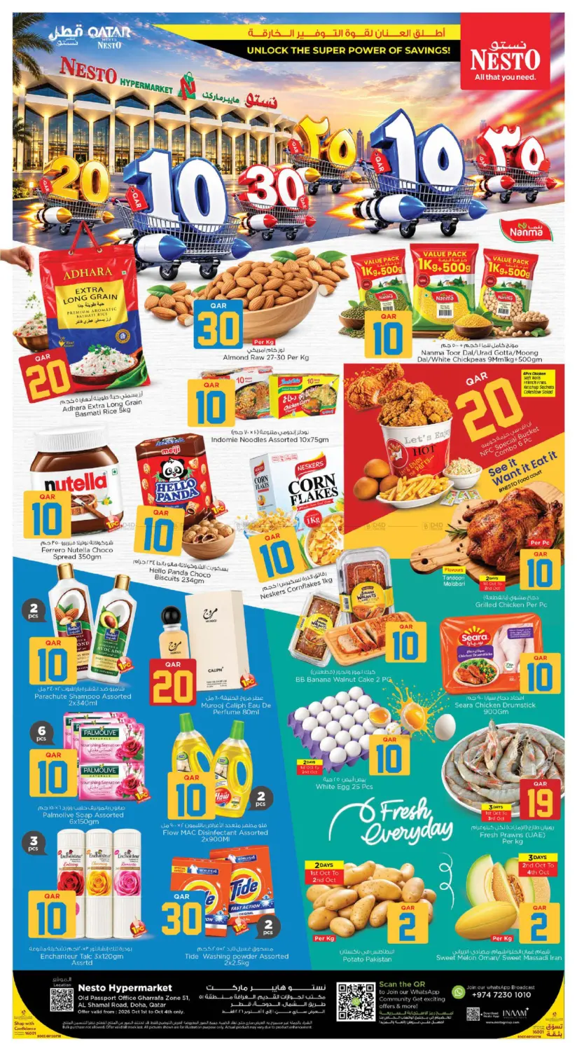 10 15 20 25 30 35 QR in Umm Salal