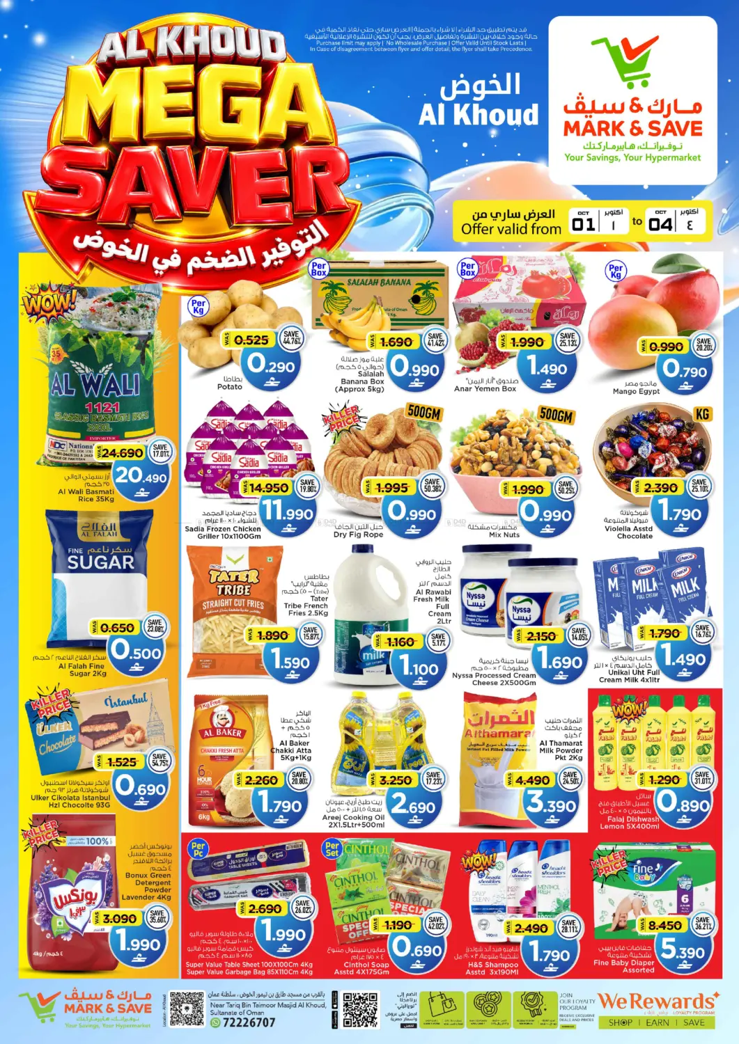 Mega Saver in Muscat