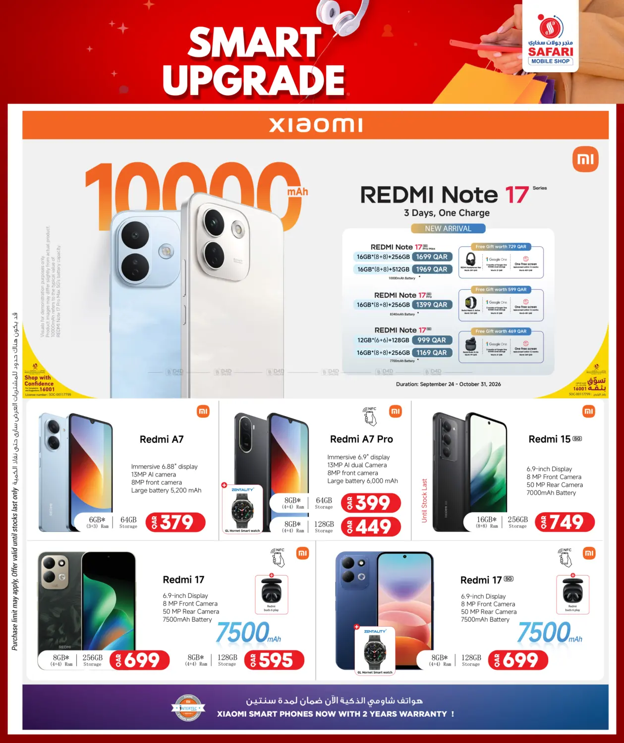 Smart Upgrade in Al Khor
