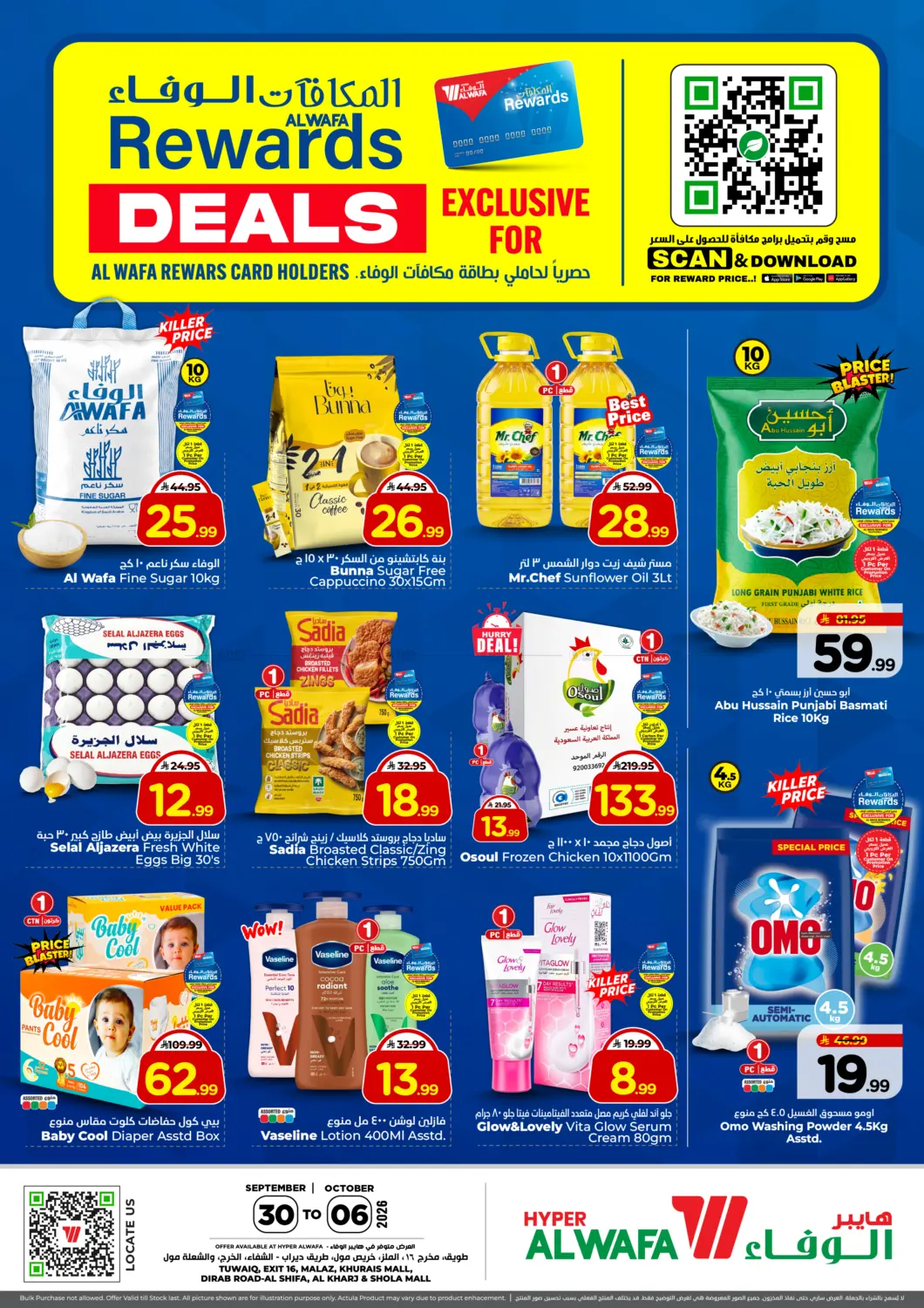 Al Wafa Rewards Deals in Al-Kharj