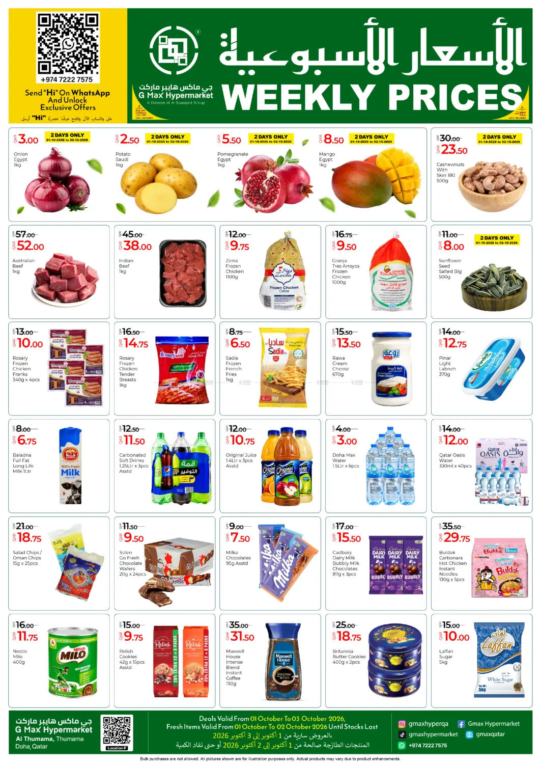 Weekley Prices in Al Rayyan