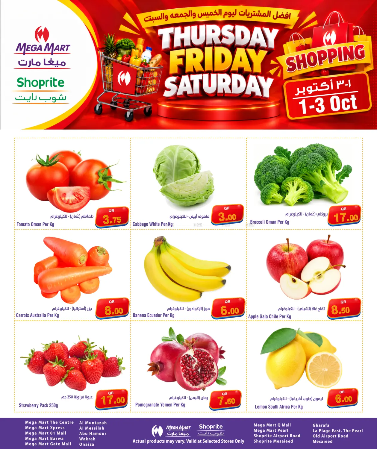 Thursday Friday Saturday in Umm Salal