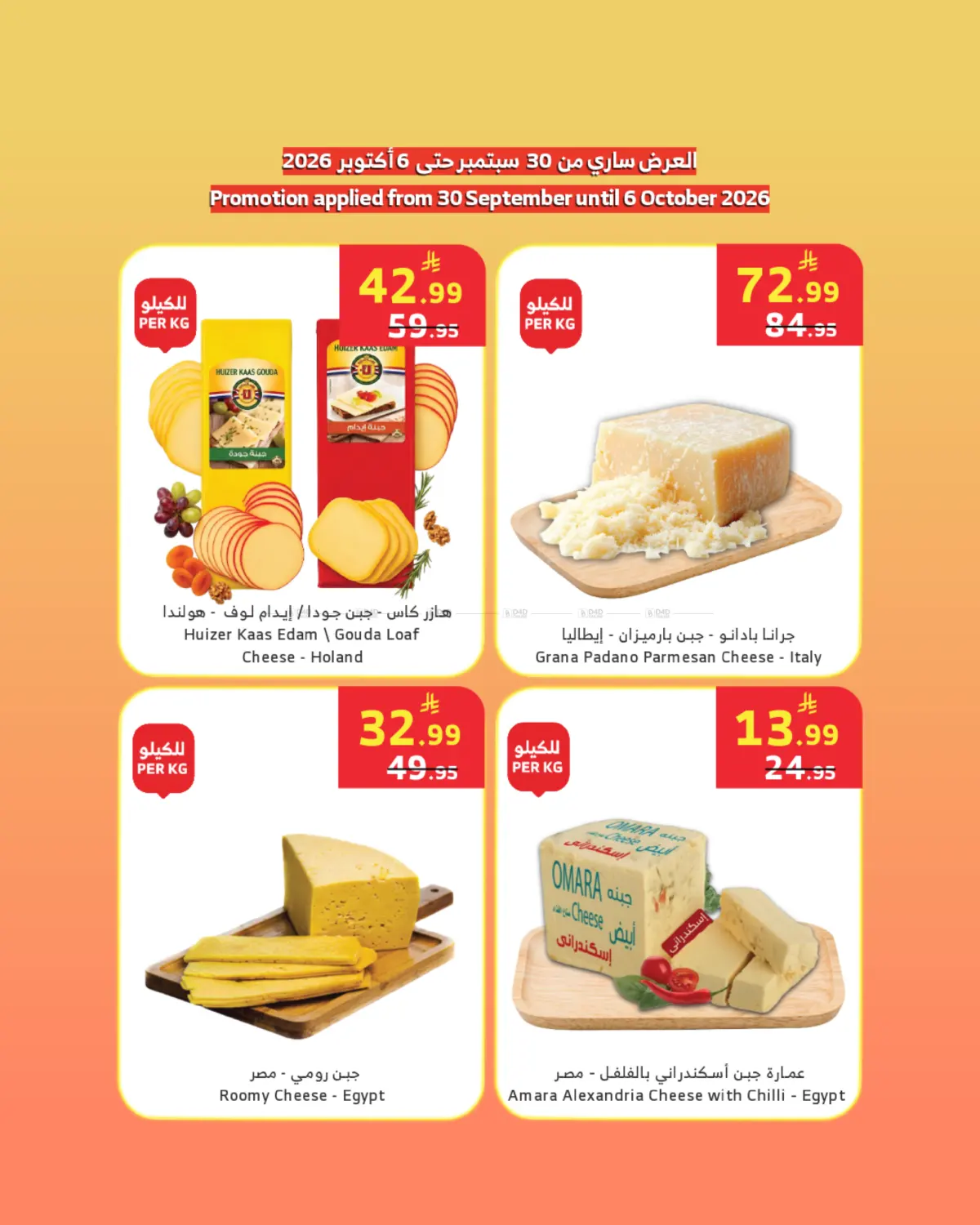 Deli Offers in خميس مشيط
