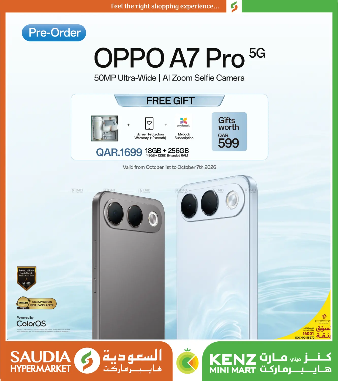 OPPO A7 Pro in Al Rayyan