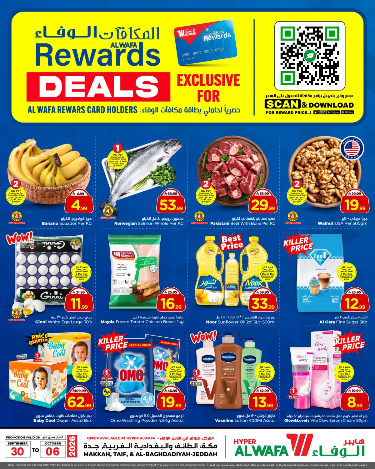 Rewards Deals in Jeddah