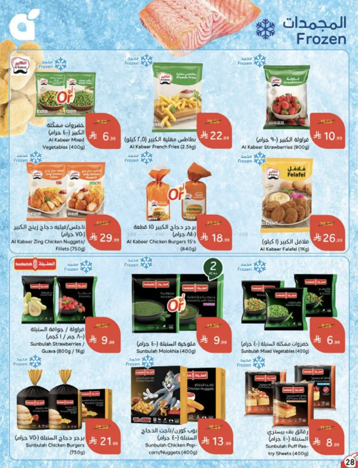 Page 29
