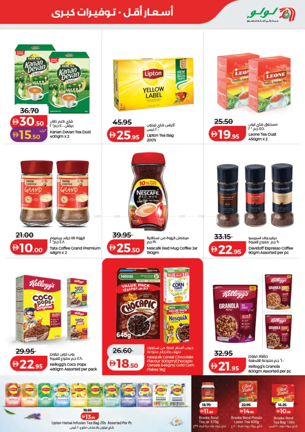 Lulu Savers in Ras al Khaimah